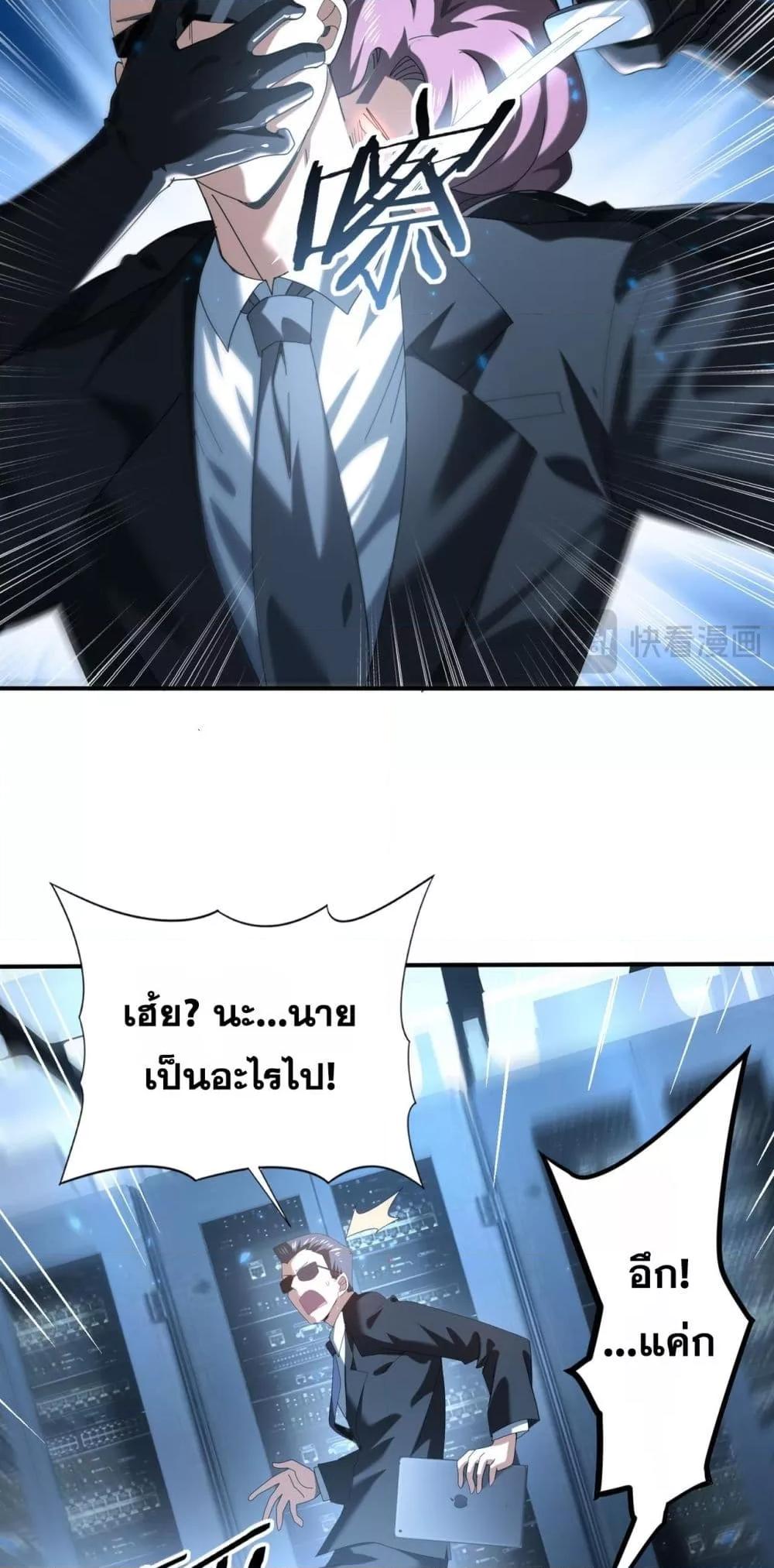 I am Drako Majstor ไหนใครว่าผู้คุมมังกร เป็นอาชีพที่อ่อนแอที่สุดไงล่ะ ตอนที่ 92 page 20