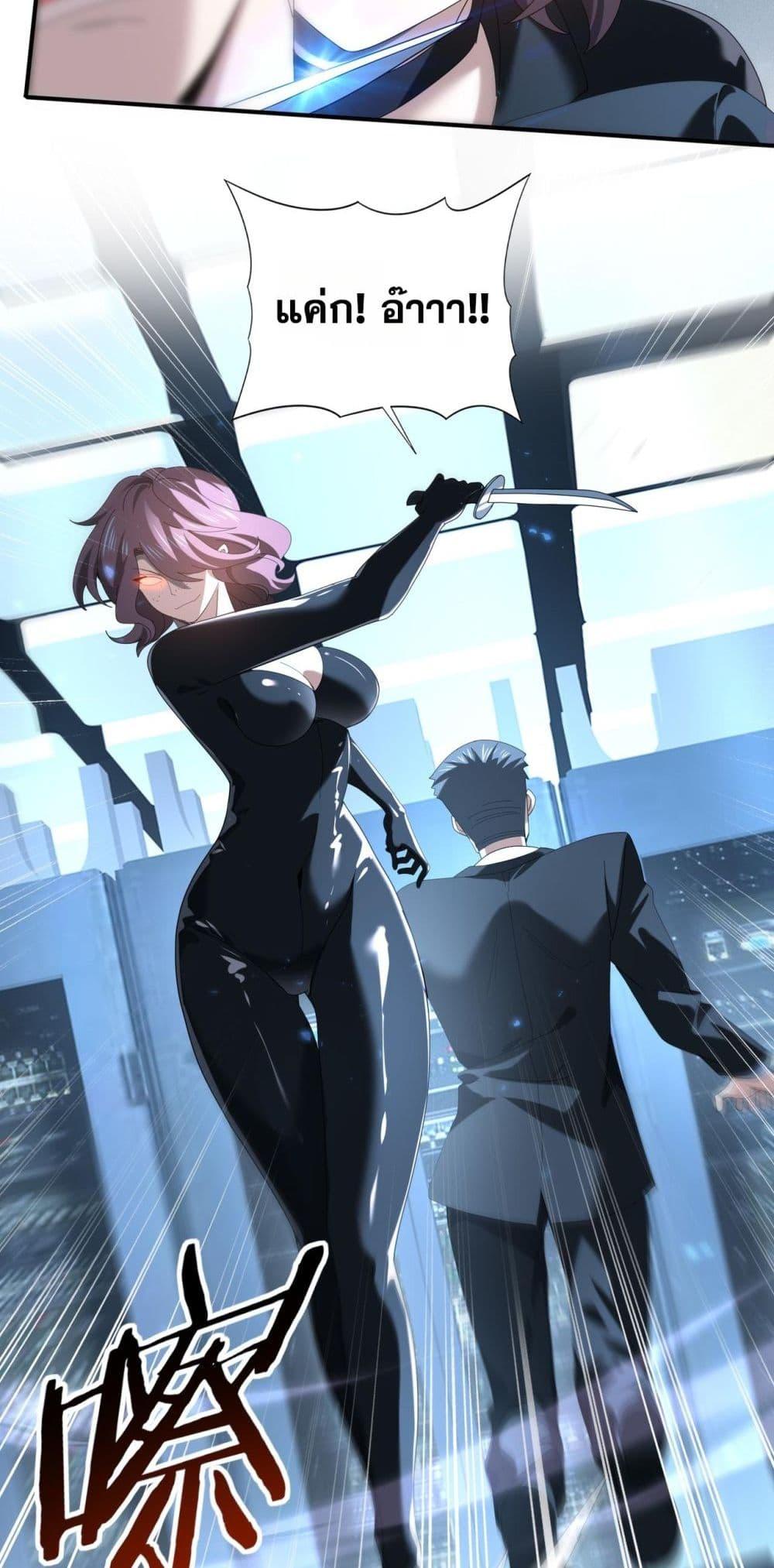 I am Drako Majstor ไหนใครว่าผู้คุมมังกร เป็นอาชีพที่อ่อนแอที่สุดไงล่ะ ตอนที่ 92 page 23