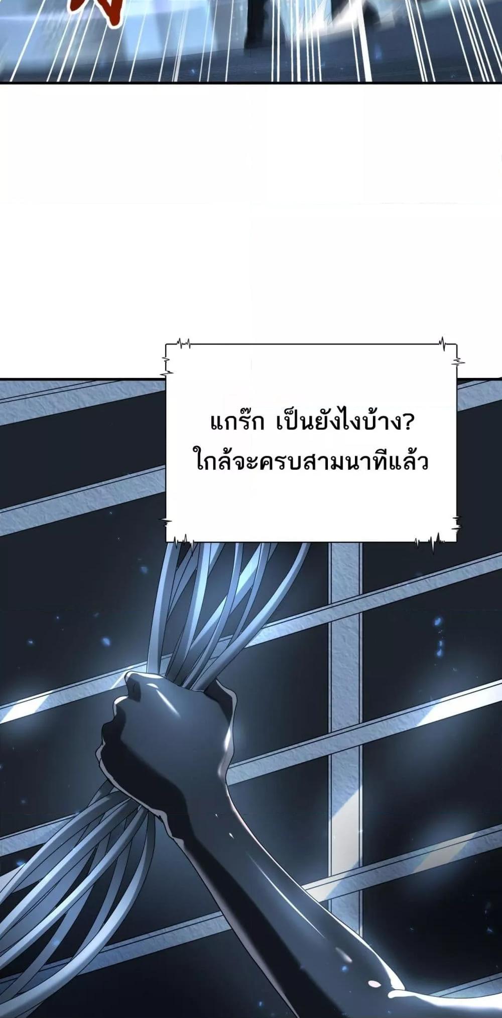 I am Drako Majstor ไหนใครว่าผู้คุมมังกร เป็นอาชีพที่อ่อนแอที่สุดไงล่ะ ตอนที่ 92 page 24