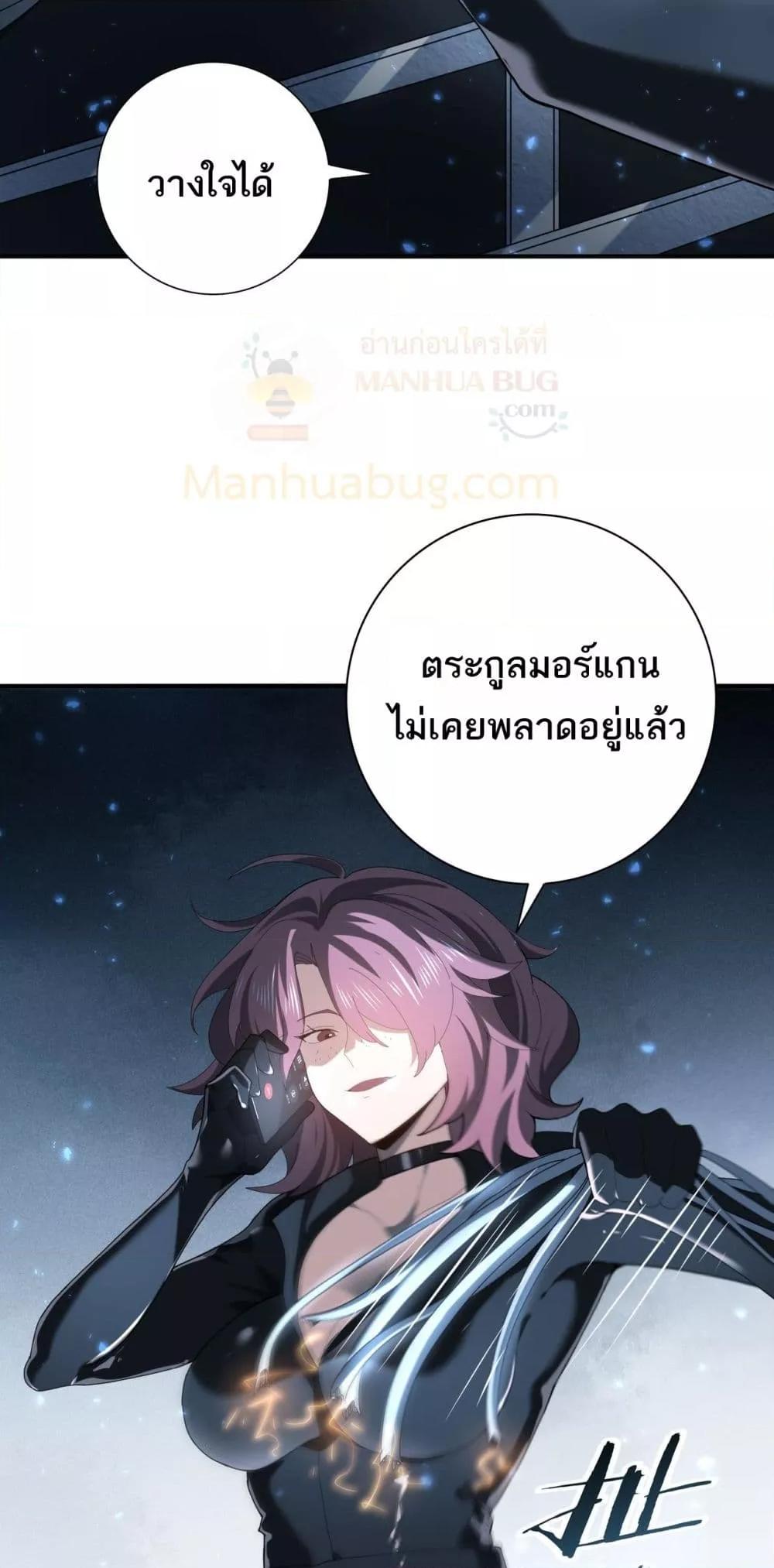 I am Drako Majstor ไหนใครว่าผู้คุมมังกร เป็นอาชีพที่อ่อนแอที่สุดไงล่ะ ตอนที่ 92 page 25