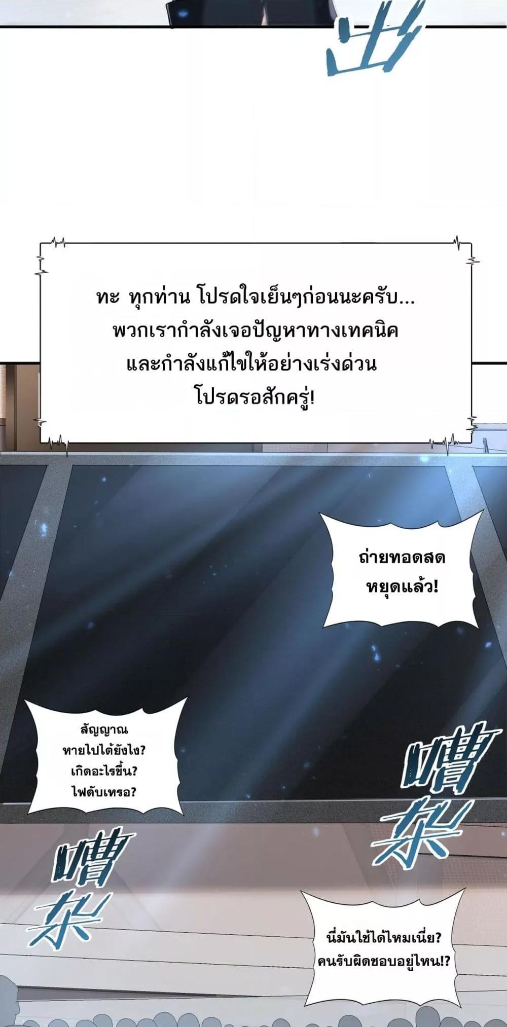 I am Drako Majstor ไหนใครว่าผู้คุมมังกร เป็นอาชีพที่อ่อนแอที่สุดไงล่ะ ตอนที่ 92 page 26