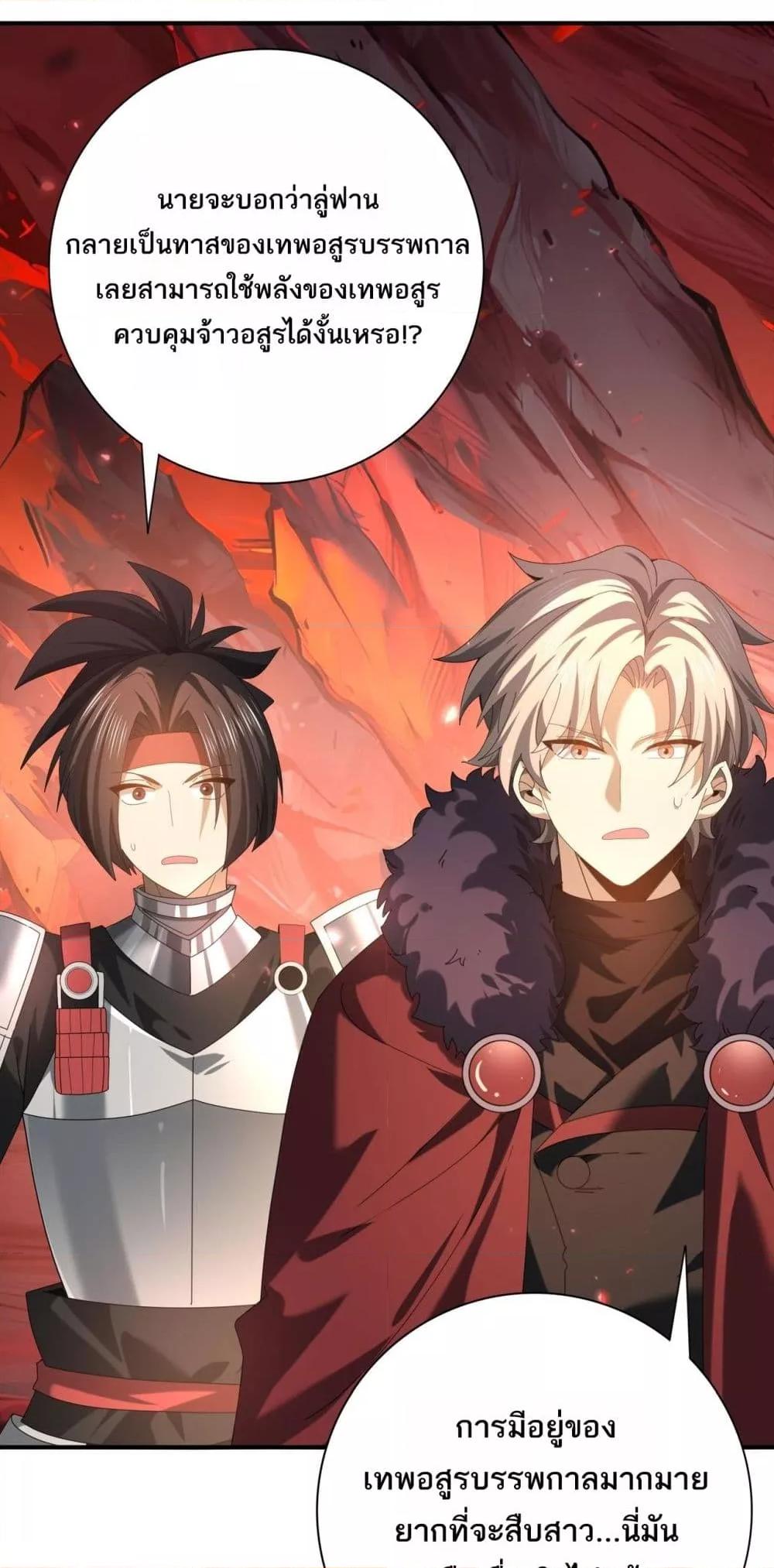 I am Drako Majstor ไหนใครว่าผู้คุมมังกร เป็นอาชีพที่อ่อนแอที่สุดไงล่ะ ตอนที่ 92 page 35