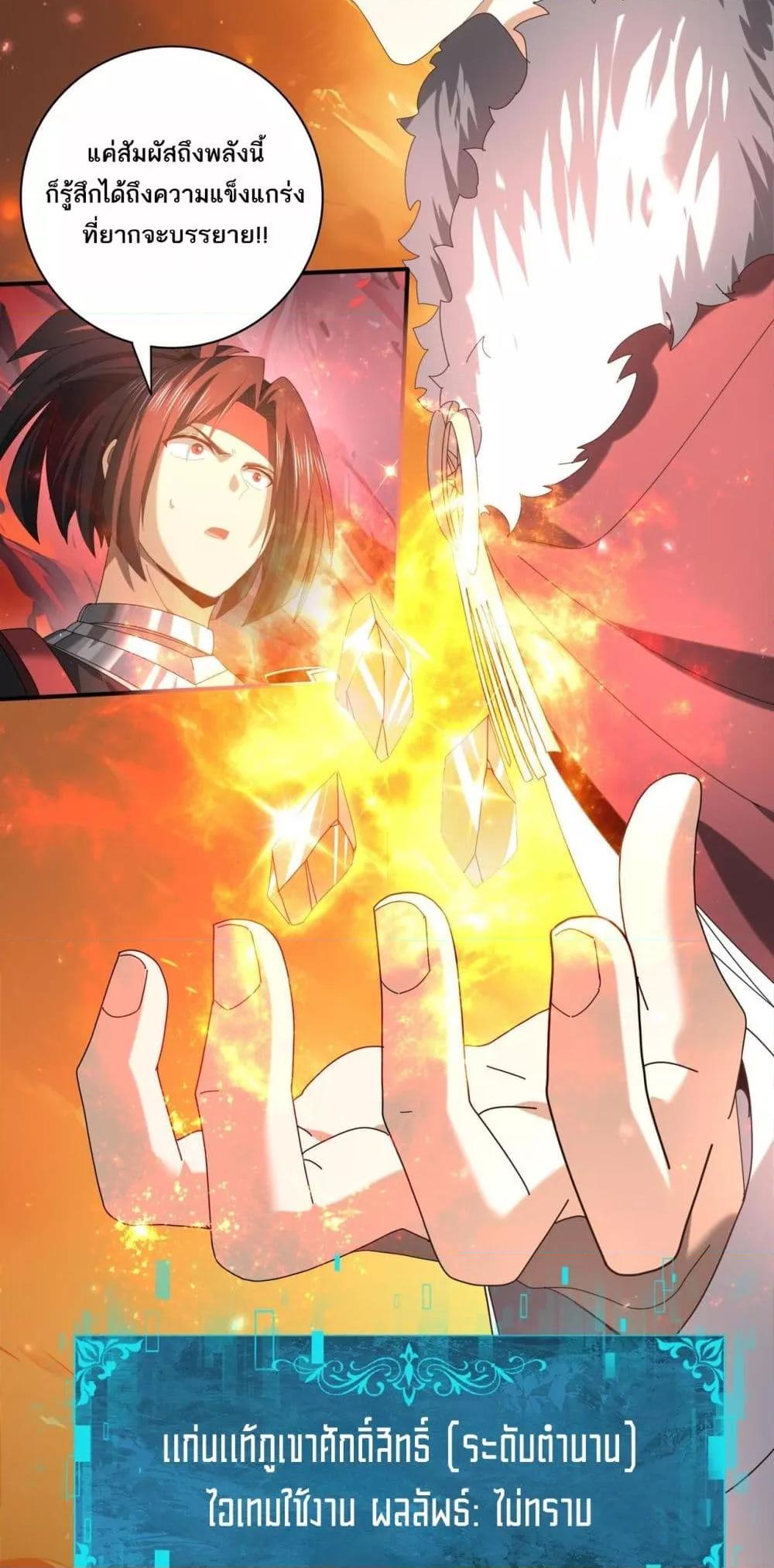 I am Drako Majstor ไหนใครว่าผู้คุมมังกร เป็นอาชีพที่อ่อนแอที่สุดไงล่ะ ตอนที่ 92 page 38