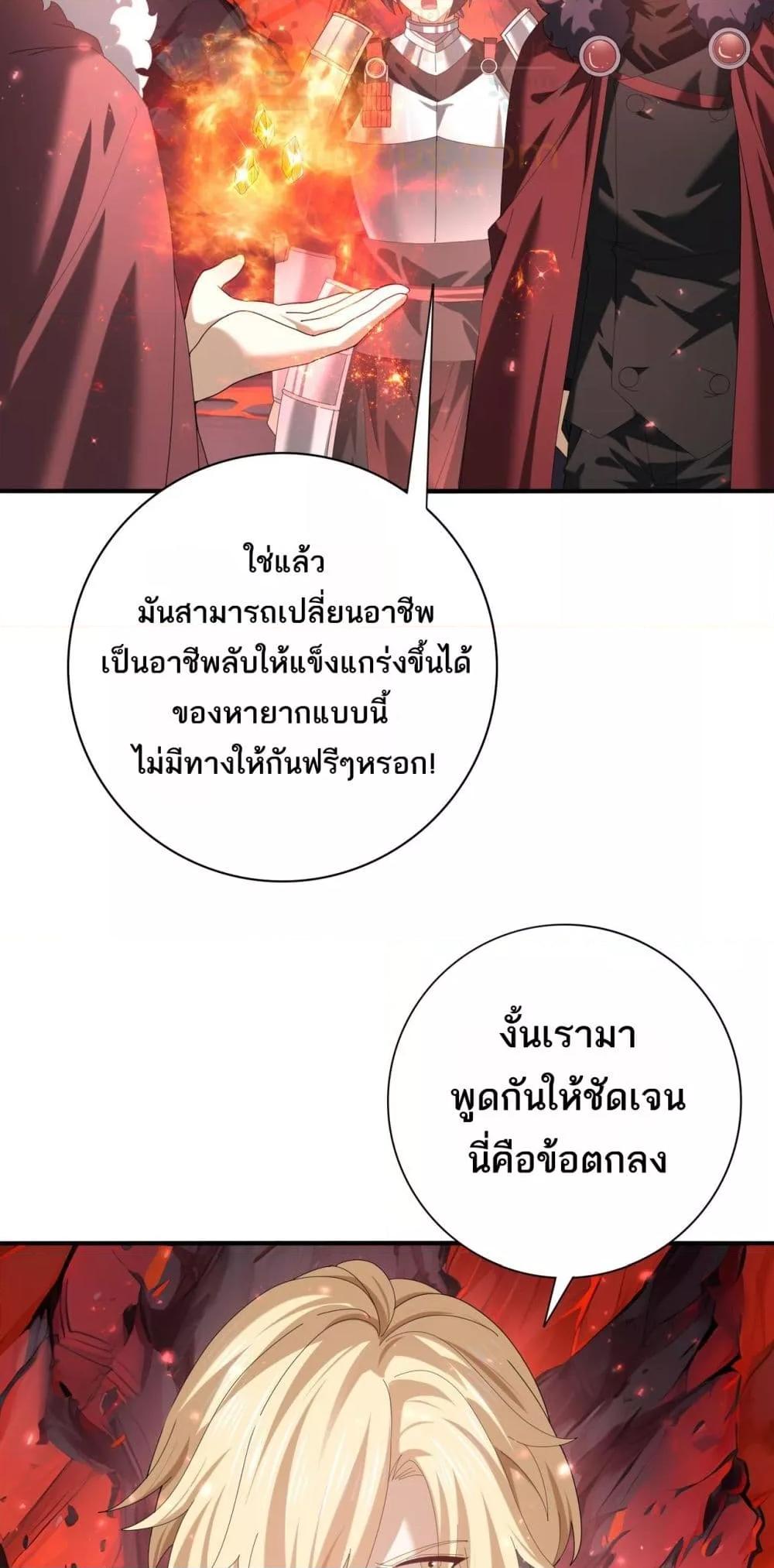 I am Drako Majstor ไหนใครว่าผู้คุมมังกร เป็นอาชีพที่อ่อนแอที่สุดไงล่ะ ตอนที่ 92 page 40