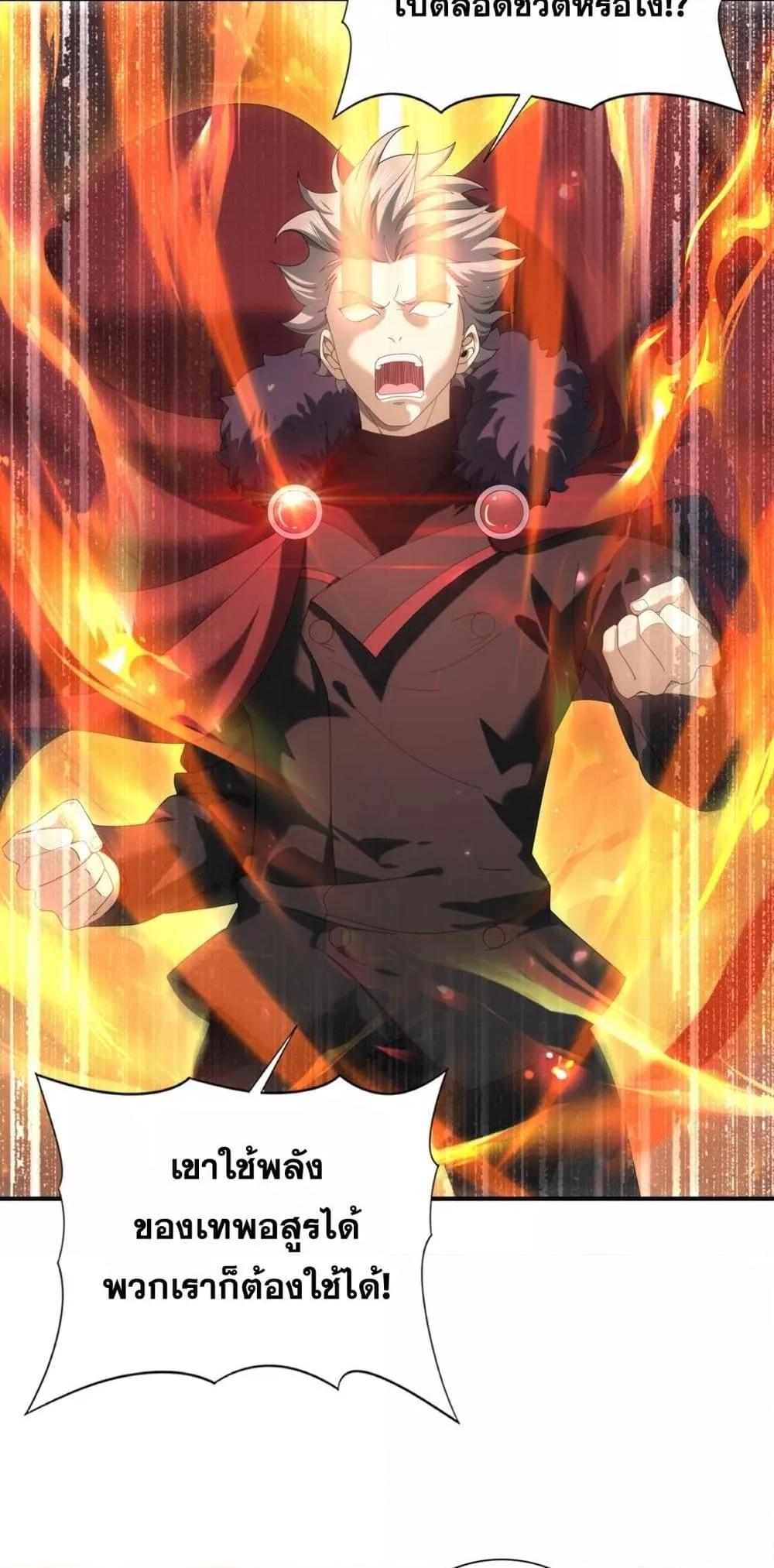 I am Drako Majstor ไหนใครว่าผู้คุมมังกร เป็นอาชีพที่อ่อนแอที่สุดไงล่ะ ตอนที่ 92 page 44