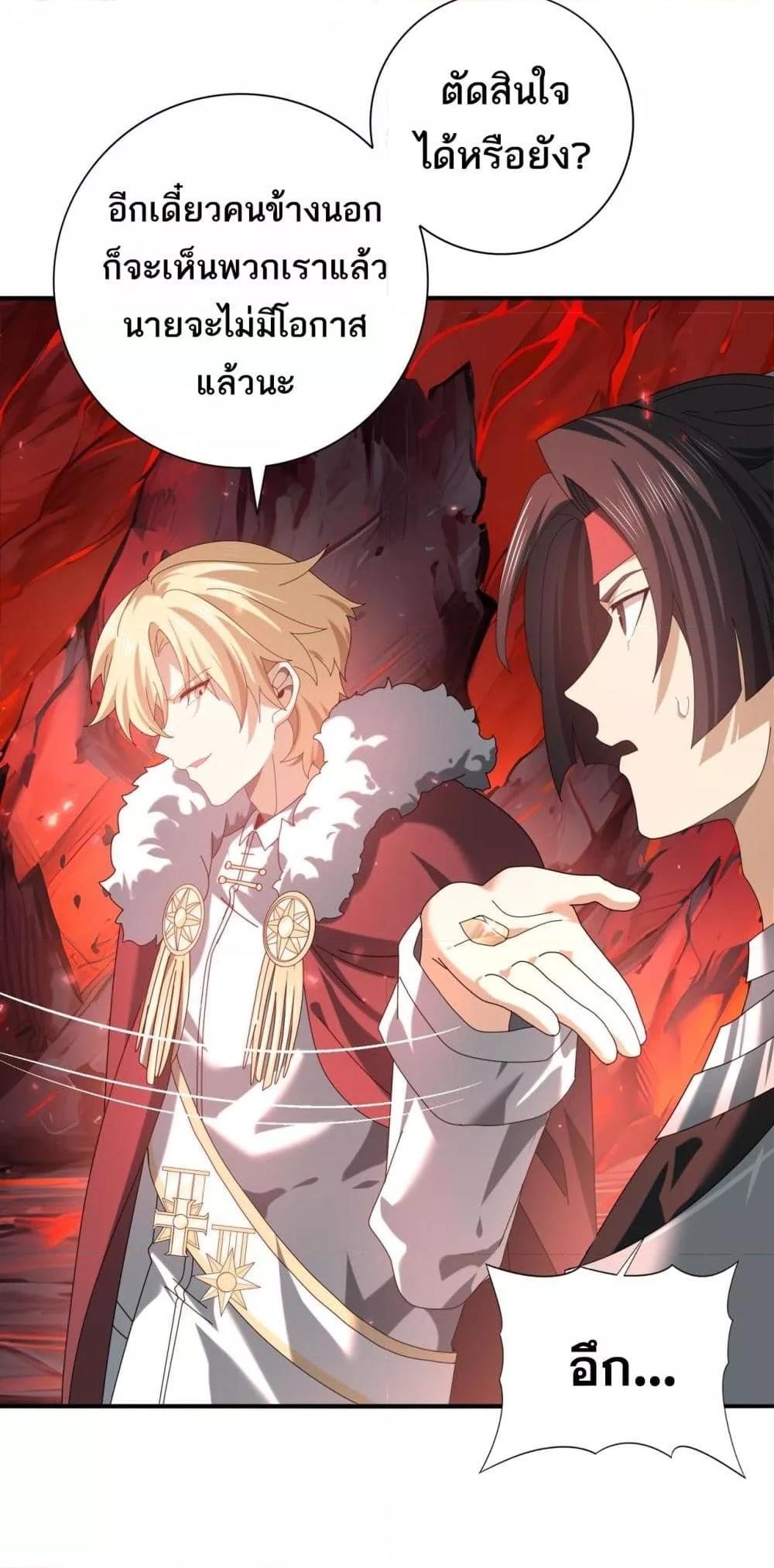 I am Drako Majstor ไหนใครว่าผู้คุมมังกร เป็นอาชีพที่อ่อนแอที่สุดไงล่ะ ตอนที่ 92 page 45