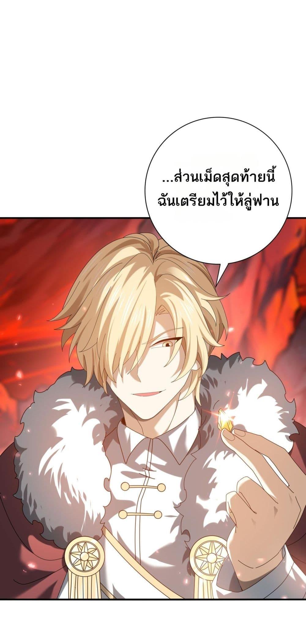 I am Drako Majstor ไหนใครว่าผู้คุมมังกร เป็นอาชีพที่อ่อนแอที่สุดไงล่ะ ตอนที่ 92 page 48