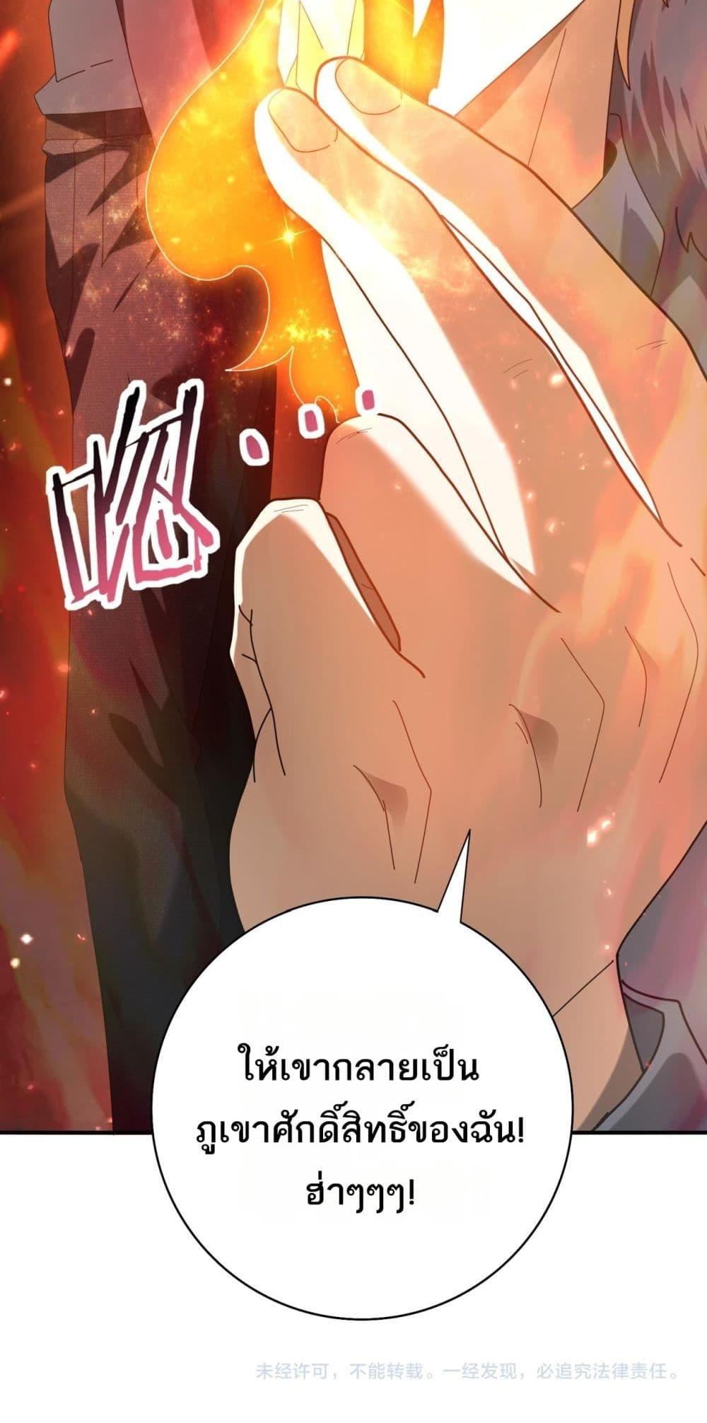 I am Drako Majstor ไหนใครว่าผู้คุมมังกร เป็นอาชีพที่อ่อนแอที่สุดไงล่ะ ตอนที่ 92 page 50