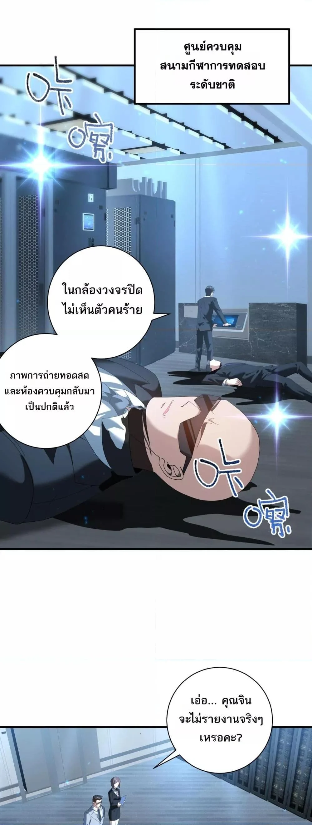 I am Drako Majstor ไหนใครว่าผู้คุมมังกร เป็นอาชีพที่อ่อนแอที่สุดไงล่ะ ตอนที่ 93 page 1