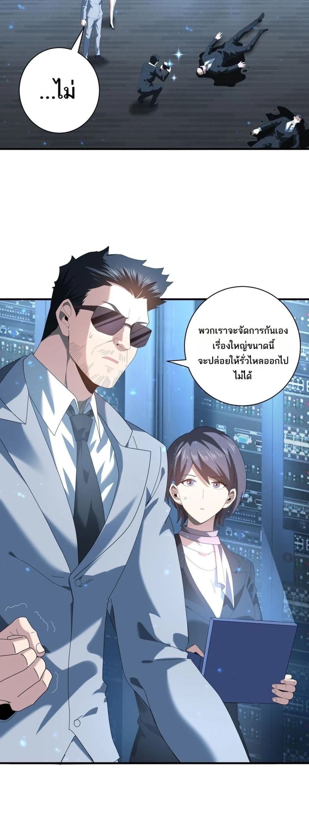 I am Drako Majstor ไหนใครว่าผู้คุมมังกร เป็นอาชีพที่อ่อนแอที่สุดไงล่ะ ตอนที่ 93 page 2