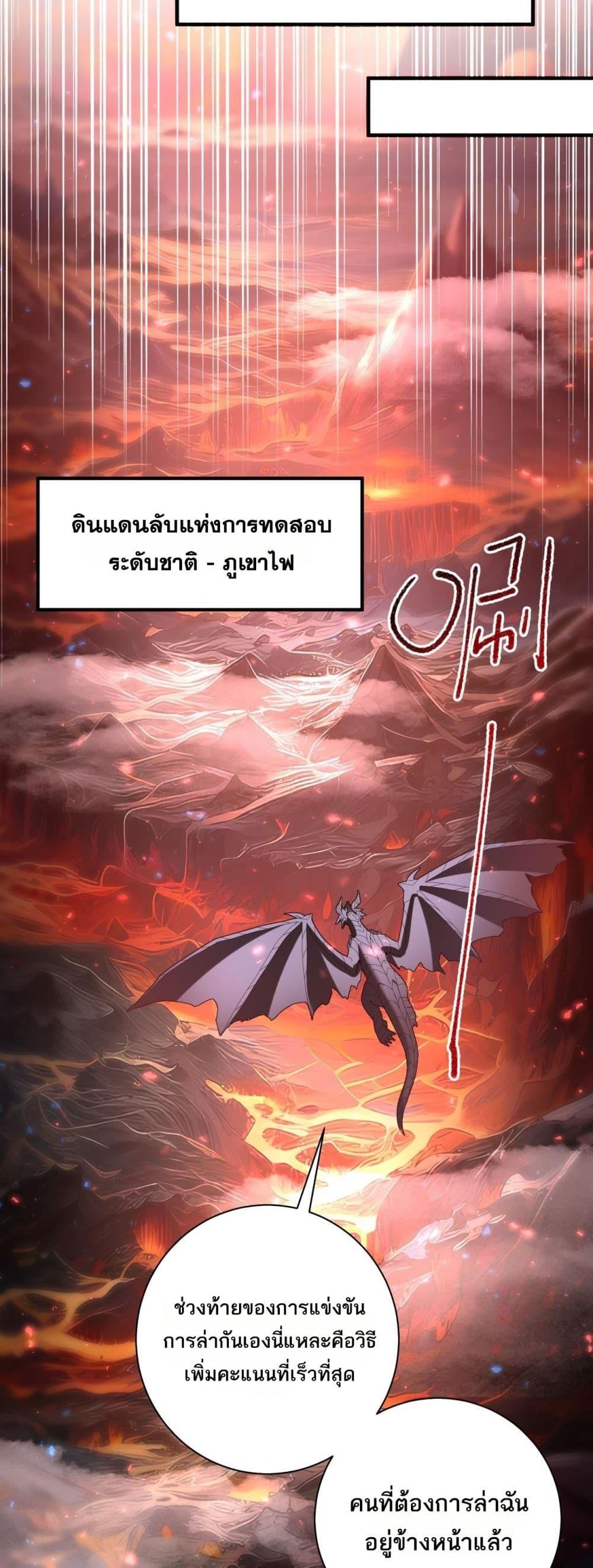 I am Drako Majstor ไหนใครว่าผู้คุมมังกร เป็นอาชีพที่อ่อนแอที่สุดไงล่ะ ตอนที่ 93 page 4