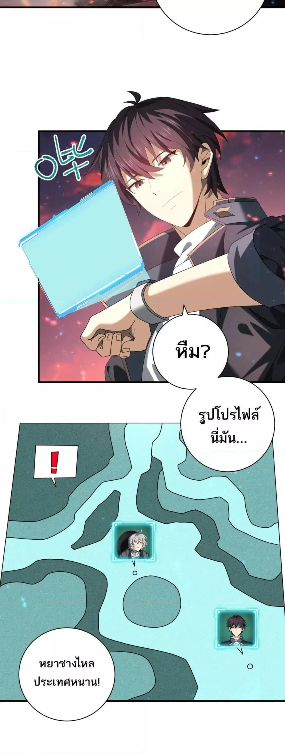 I am Drako Majstor ไหนใครว่าผู้คุมมังกร เป็นอาชีพที่อ่อนแอที่สุดไงล่ะ ตอนที่ 93 page 5