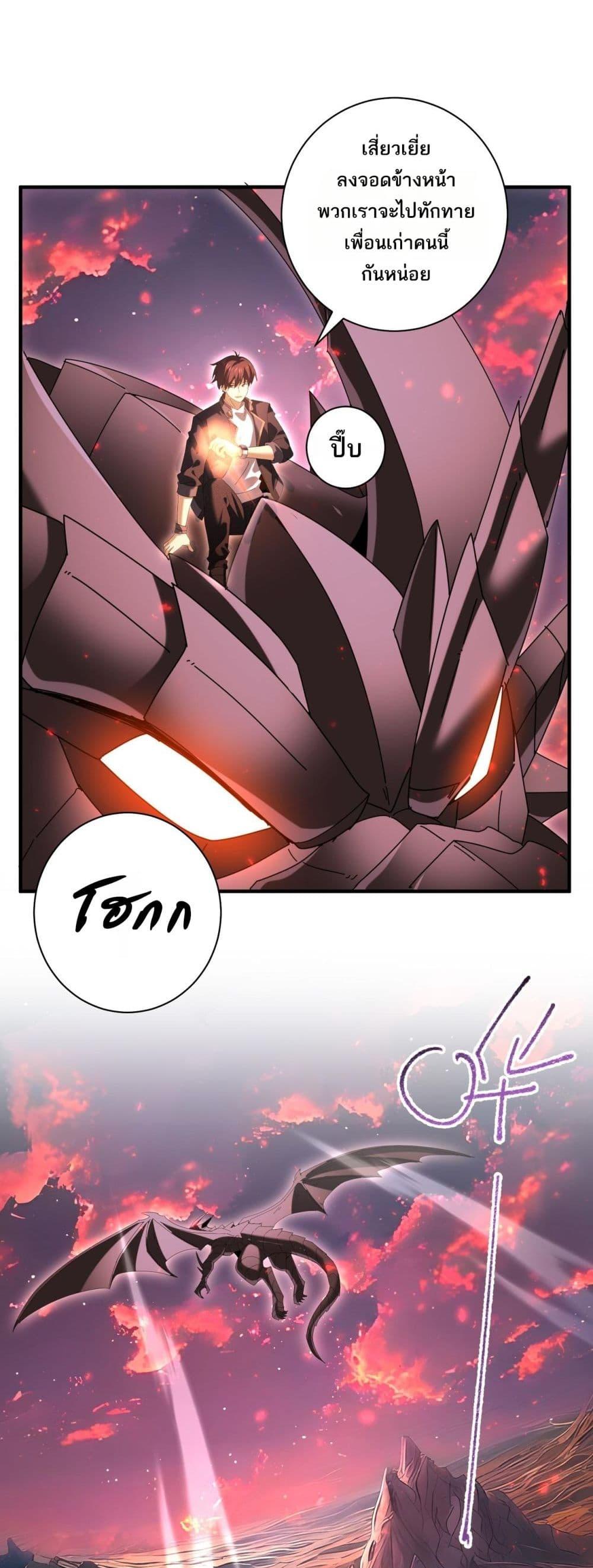 I am Drako Majstor ไหนใครว่าผู้คุมมังกร เป็นอาชีพที่อ่อนแอที่สุดไงล่ะ ตอนที่ 93 page 6