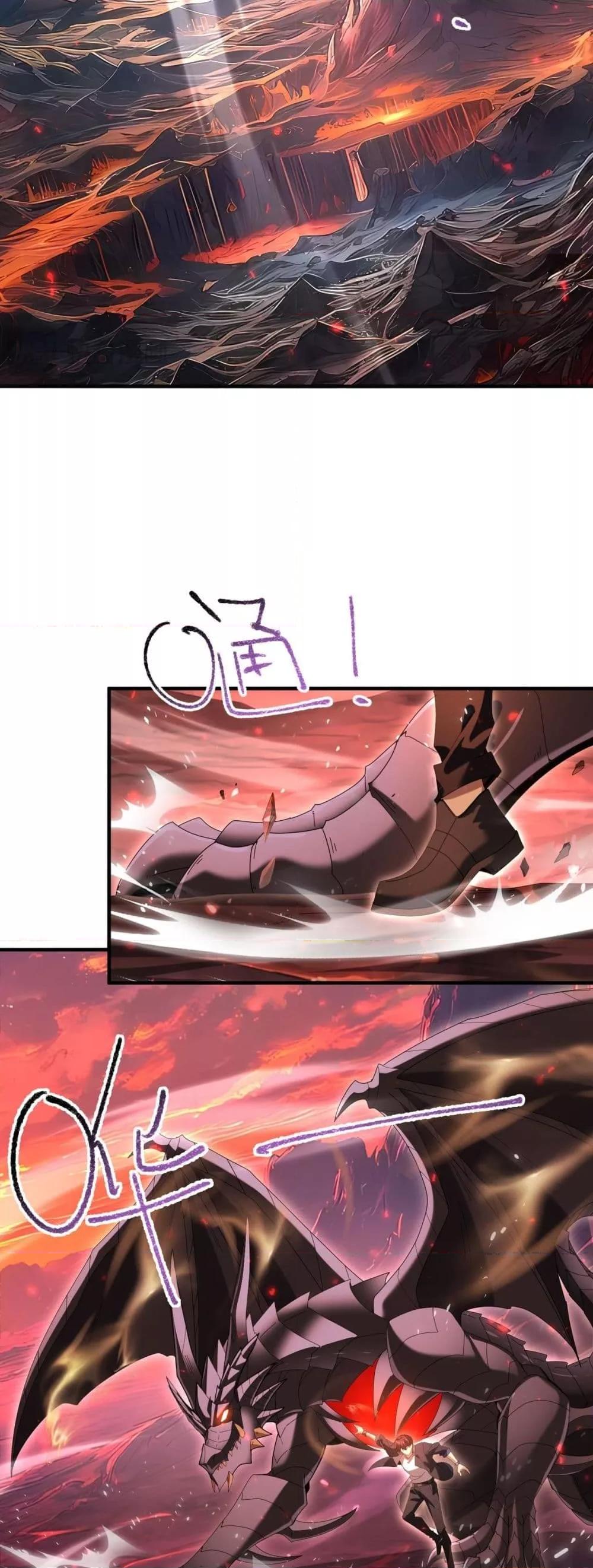 I am Drako Majstor ไหนใครว่าผู้คุมมังกร เป็นอาชีพที่อ่อนแอที่สุดไงล่ะ ตอนที่ 93 page 7