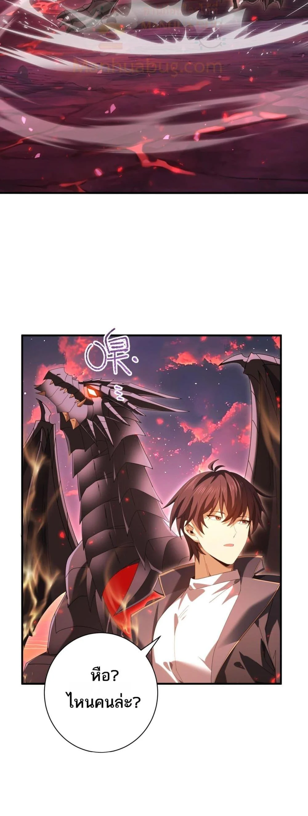 I am Drako Majstor ไหนใครว่าผู้คุมมังกร เป็นอาชีพที่อ่อนแอที่สุดไงล่ะ ตอนที่ 93 page 8