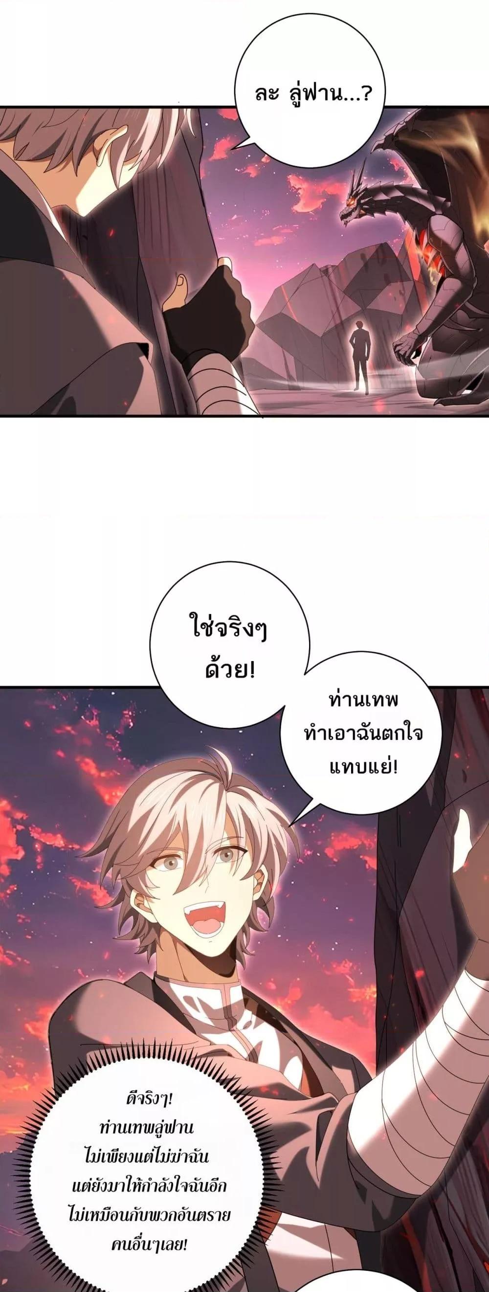 I am Drako Majstor ไหนใครว่าผู้คุมมังกร เป็นอาชีพที่อ่อนแอที่สุดไงล่ะ ตอนที่ 93 page 9