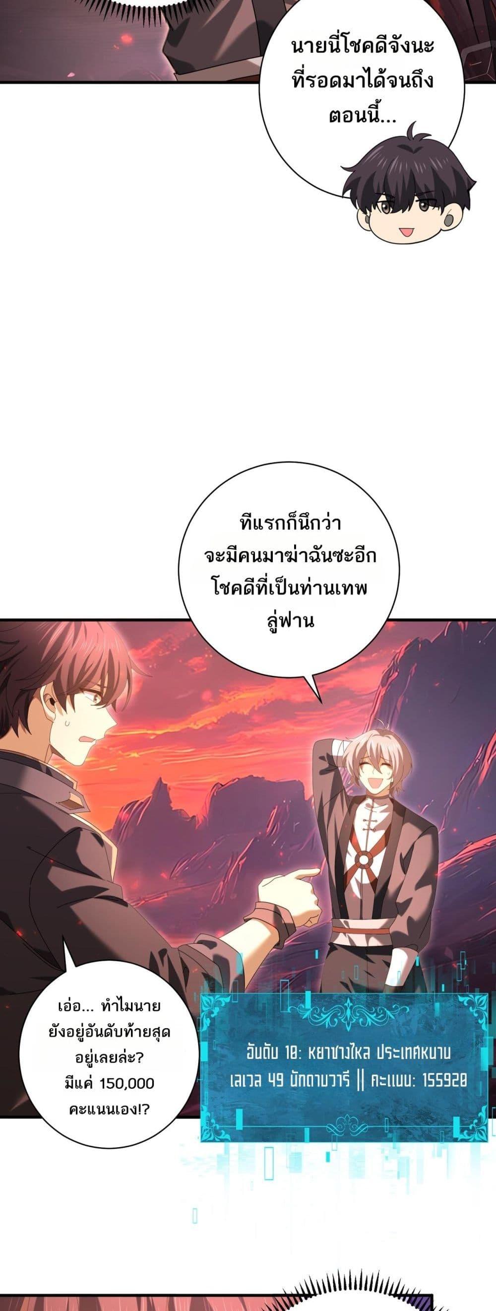 I am Drako Majstor ไหนใครว่าผู้คุมมังกร เป็นอาชีพที่อ่อนแอที่สุดไงล่ะ ตอนที่ 93 page 10