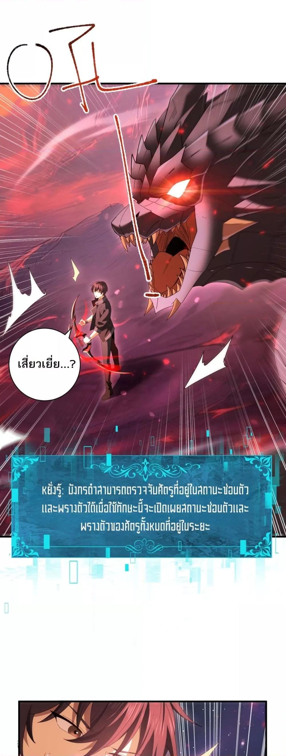 I am Drako Majstor ไหนใครว่าผู้คุมมังกร เป็นอาชีพที่อ่อนแอที่สุดไงล่ะ ตอนที่ 93 page 12