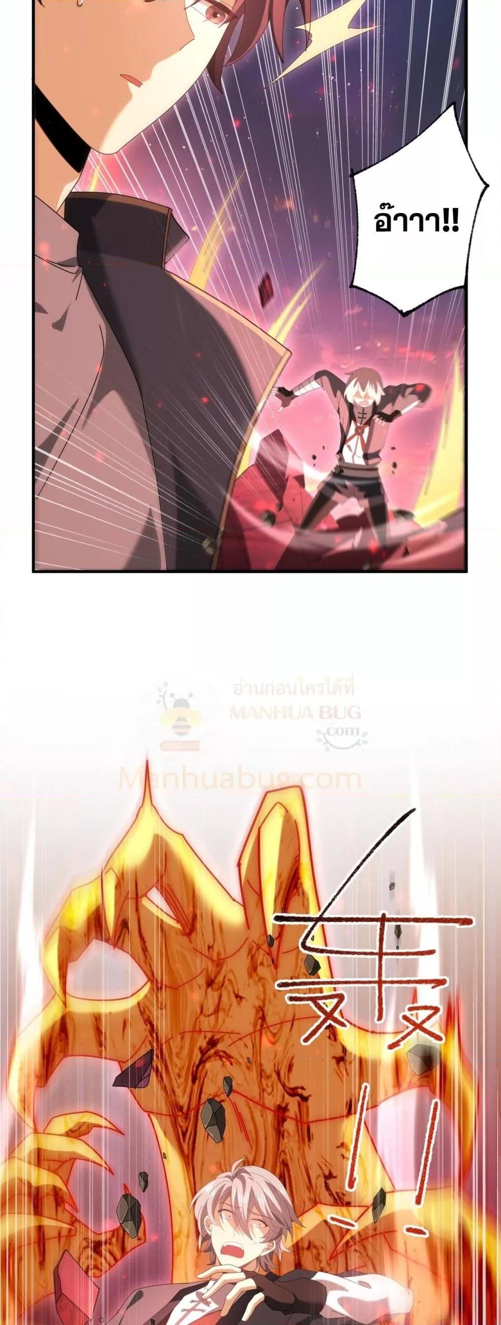 I am Drako Majstor ไหนใครว่าผู้คุมมังกร เป็นอาชีพที่อ่อนแอที่สุดไงล่ะ ตอนที่ 93 page 13