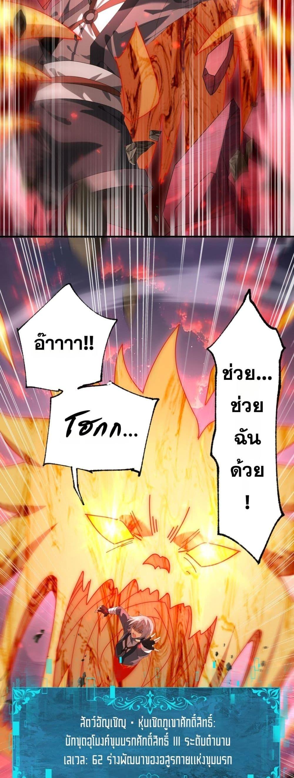 I am Drako Majstor ไหนใครว่าผู้คุมมังกร เป็นอาชีพที่อ่อนแอที่สุดไงล่ะ ตอนที่ 93 page 14