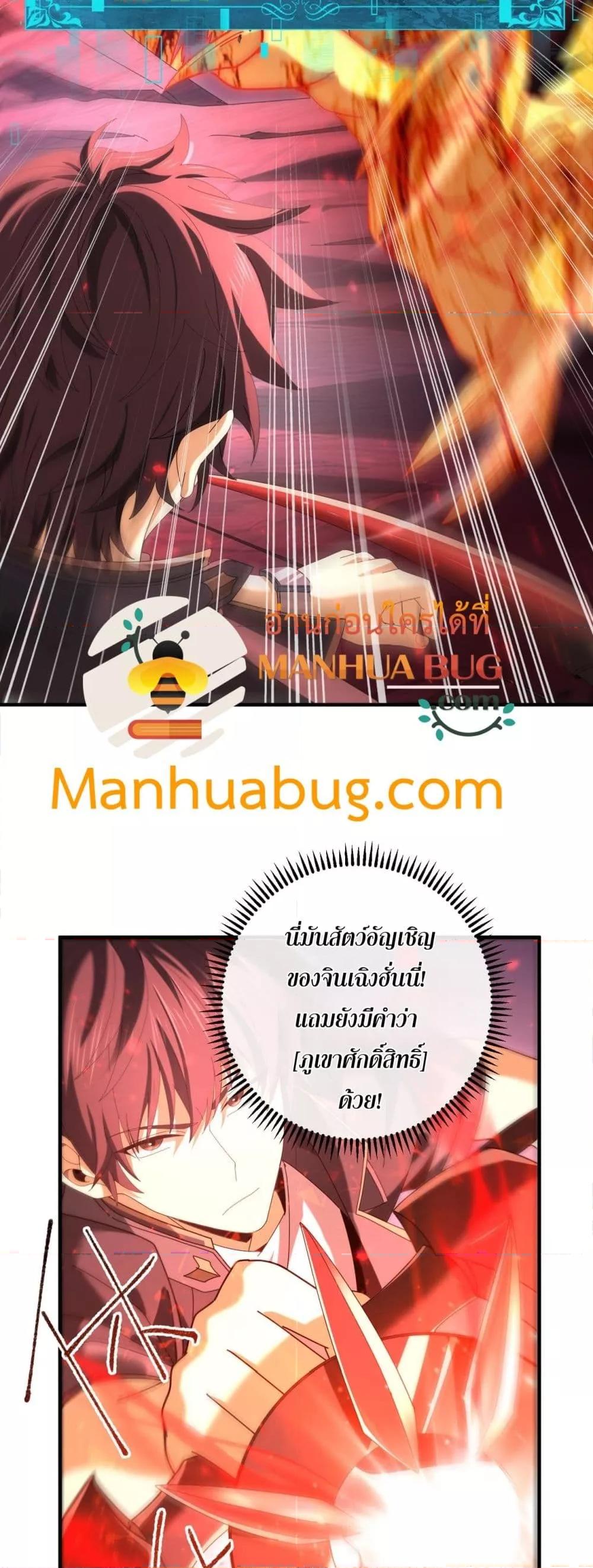 I am Drako Majstor ไหนใครว่าผู้คุมมังกร เป็นอาชีพที่อ่อนแอที่สุดไงล่ะ ตอนที่ 93 page 15