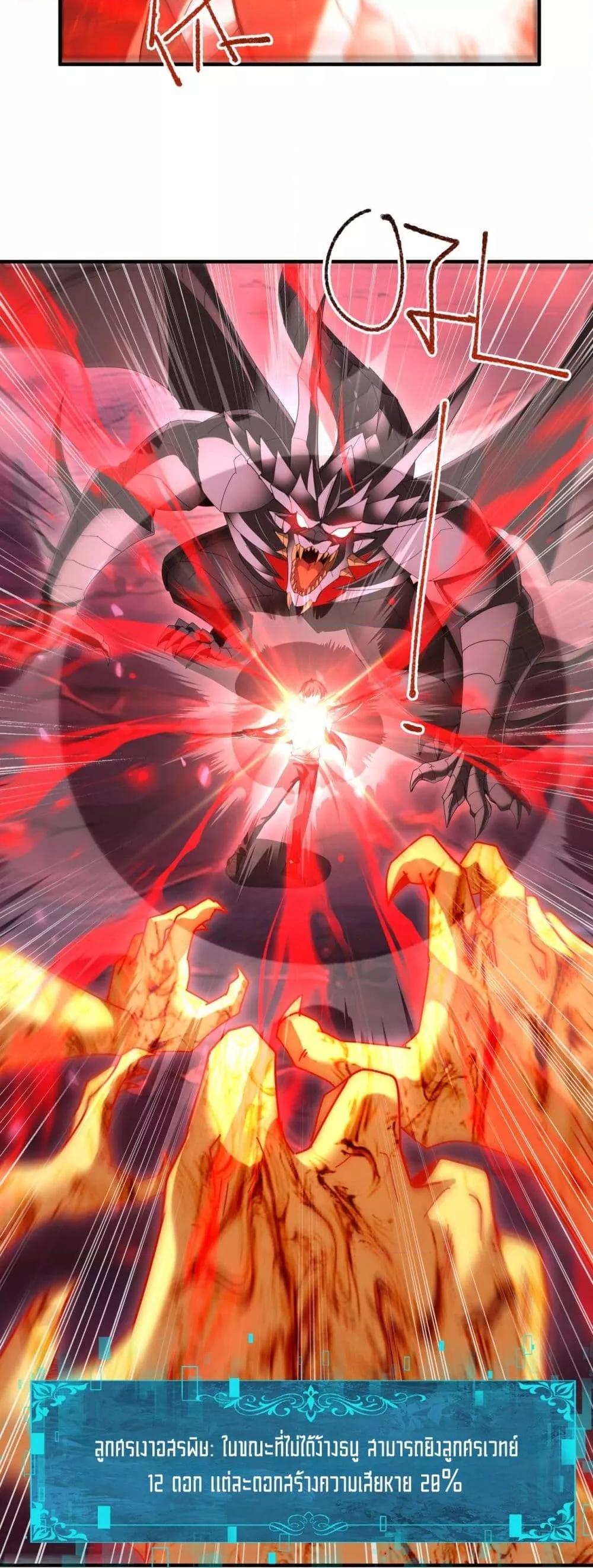 I am Drako Majstor ไหนใครว่าผู้คุมมังกร เป็นอาชีพที่อ่อนแอที่สุดไงล่ะ ตอนที่ 93 page 16