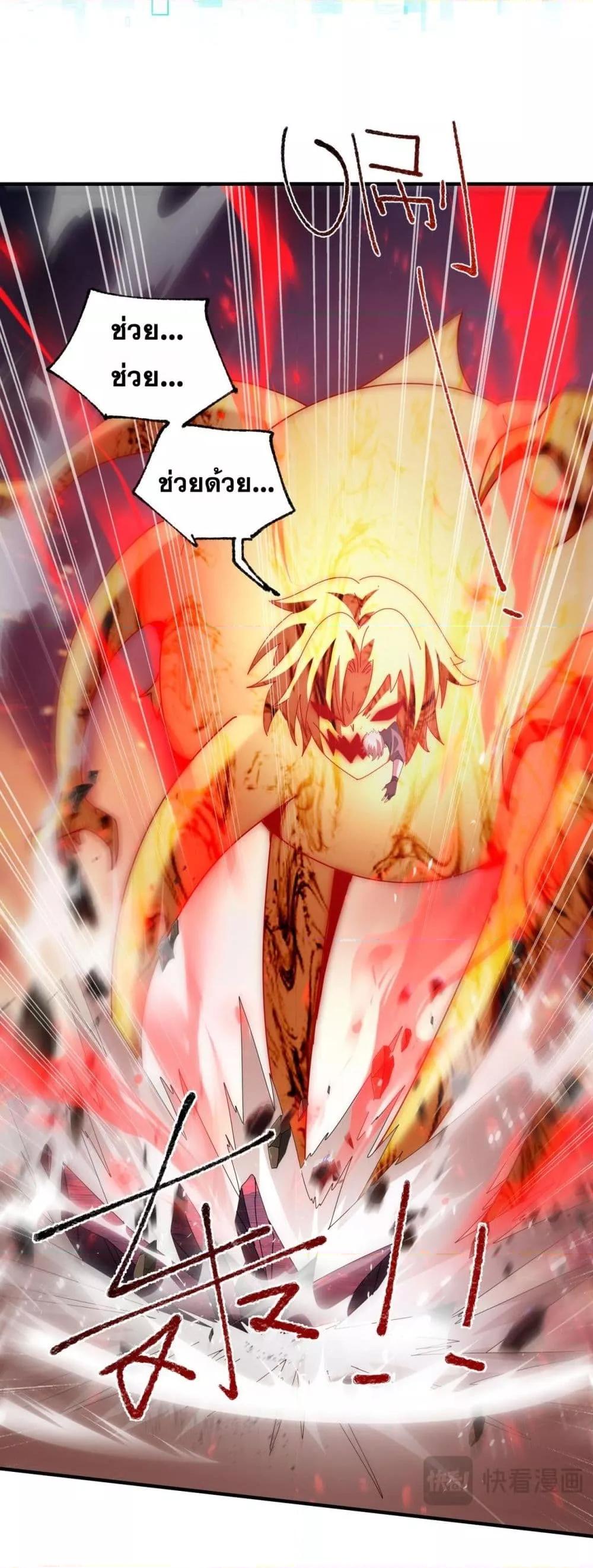 I am Drako Majstor ไหนใครว่าผู้คุมมังกร เป็นอาชีพที่อ่อนแอที่สุดไงล่ะ ตอนที่ 93 page 17