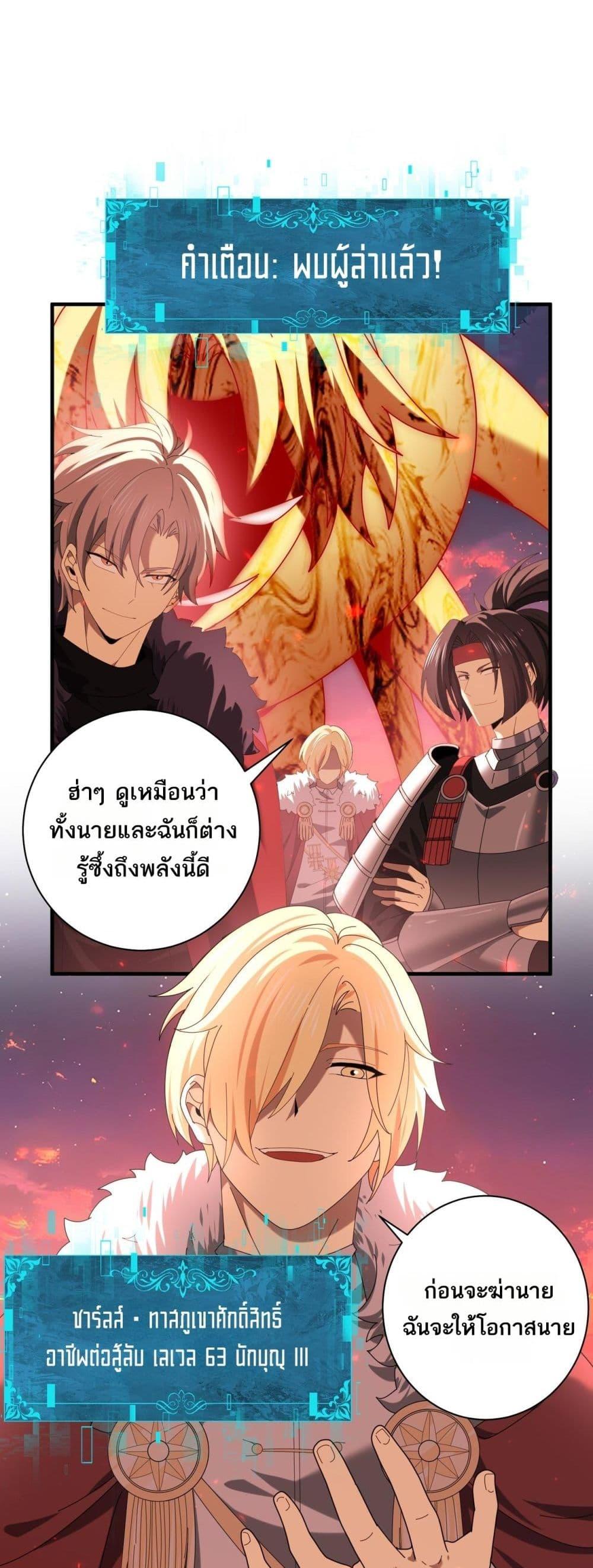 I am Drako Majstor ไหนใครว่าผู้คุมมังกร เป็นอาชีพที่อ่อนแอที่สุดไงล่ะ ตอนที่ 93 page 21