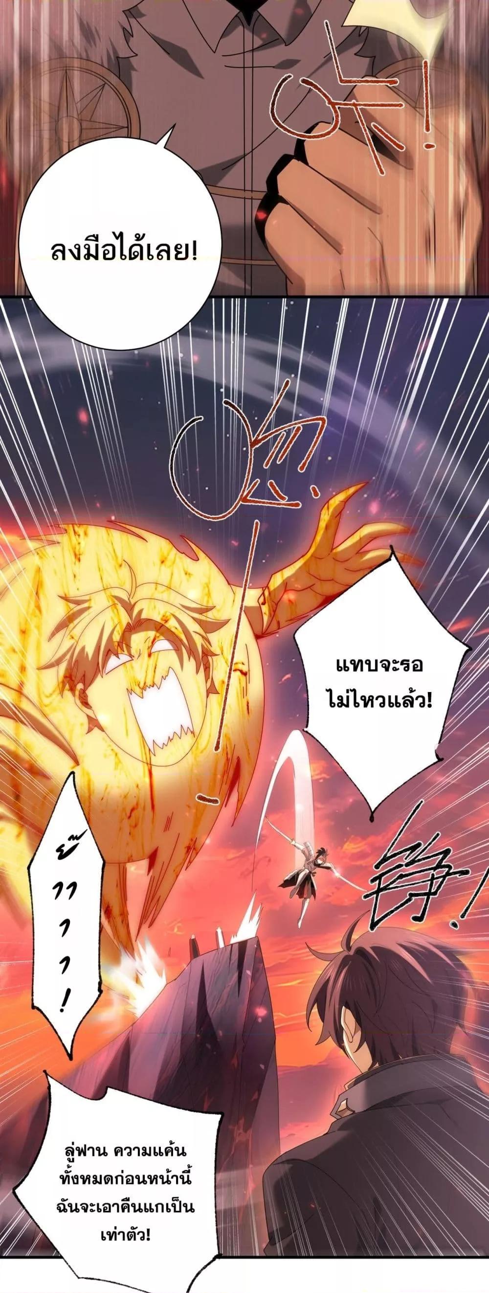 I am Drako Majstor ไหนใครว่าผู้คุมมังกร เป็นอาชีพที่อ่อนแอที่สุดไงล่ะ ตอนที่ 93 page 26