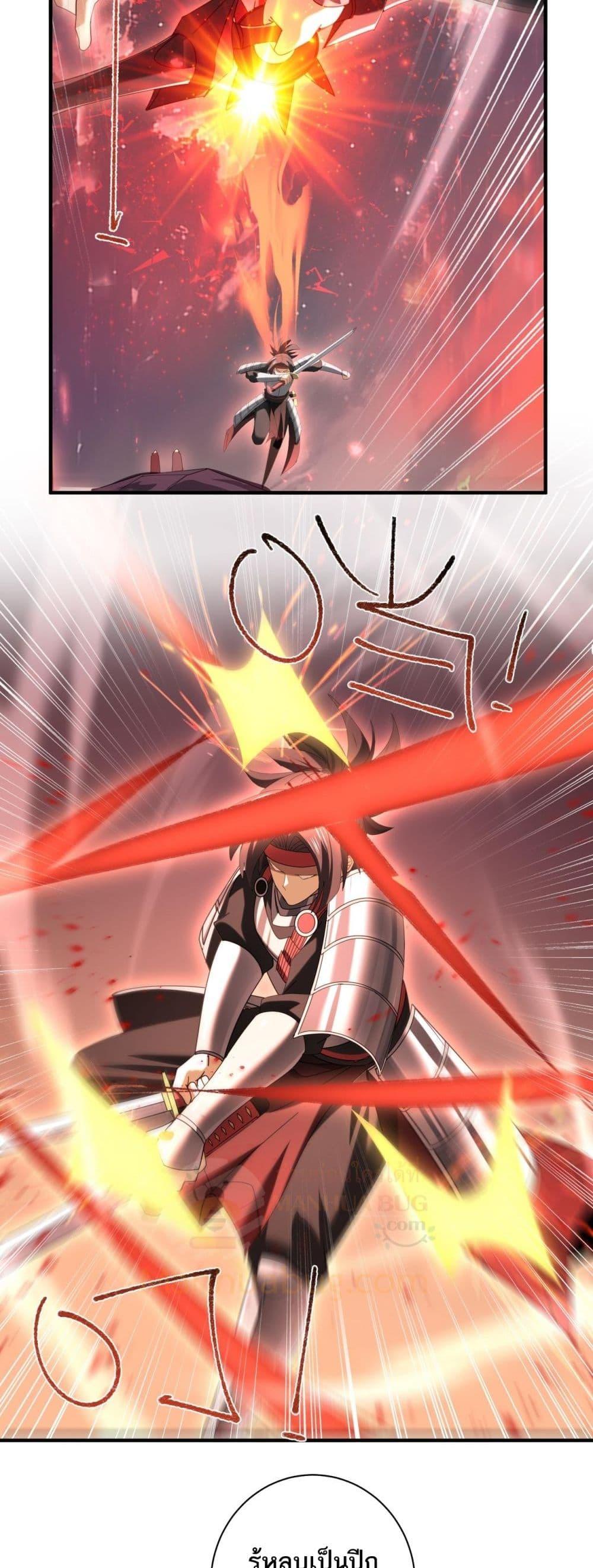 I am Drako Majstor ไหนใครว่าผู้คุมมังกร เป็นอาชีพที่อ่อนแอที่สุดไงล่ะ ตอนที่ 93 page 29