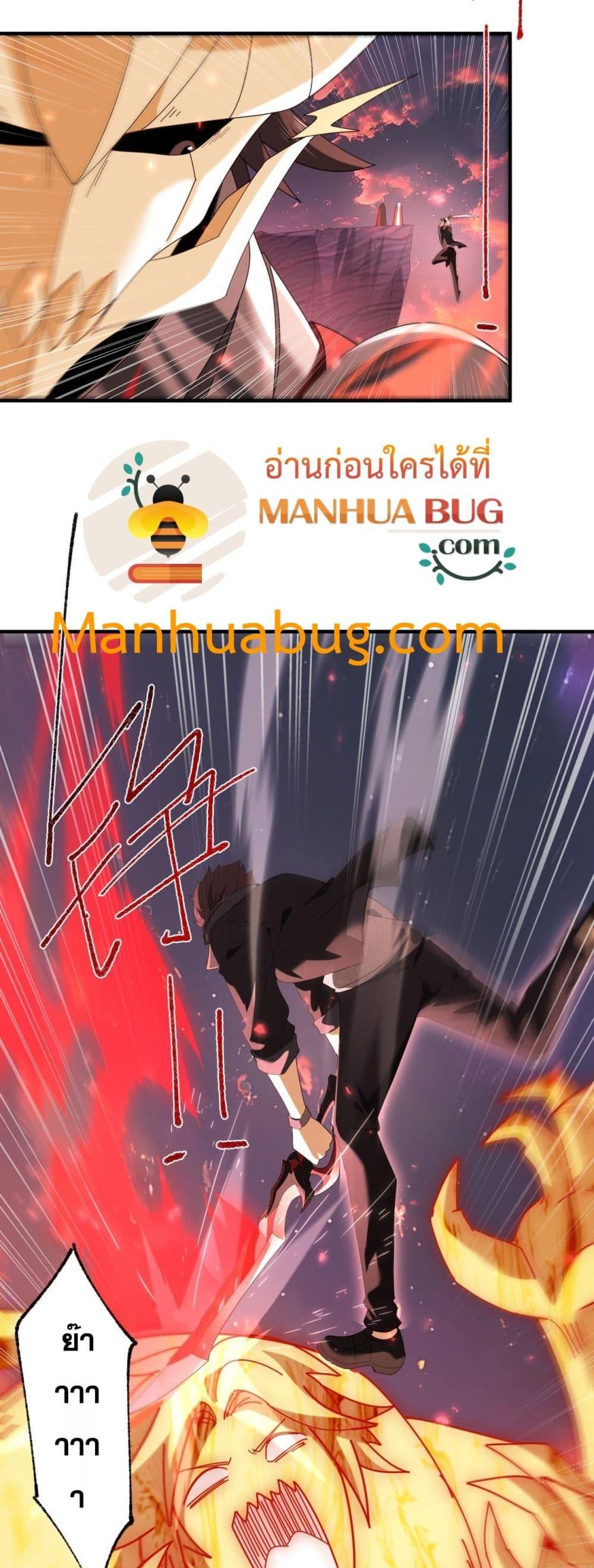 I am Drako Majstor ไหนใครว่าผู้คุมมังกร เป็นอาชีพที่อ่อนแอที่สุดไงล่ะ ตอนที่ 93 page 36