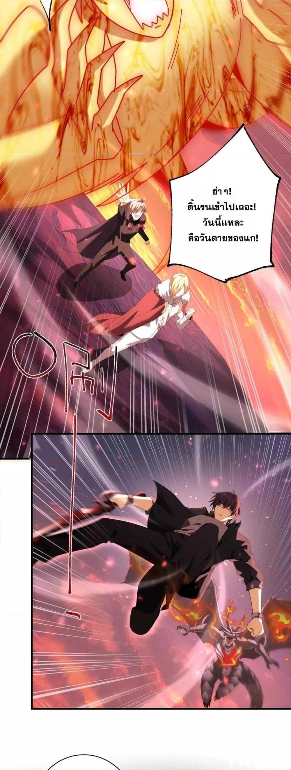 I am Drako Majstor ไหนใครว่าผู้คุมมังกร เป็นอาชีพที่อ่อนแอที่สุดไงล่ะ ตอนที่ 93 page 37