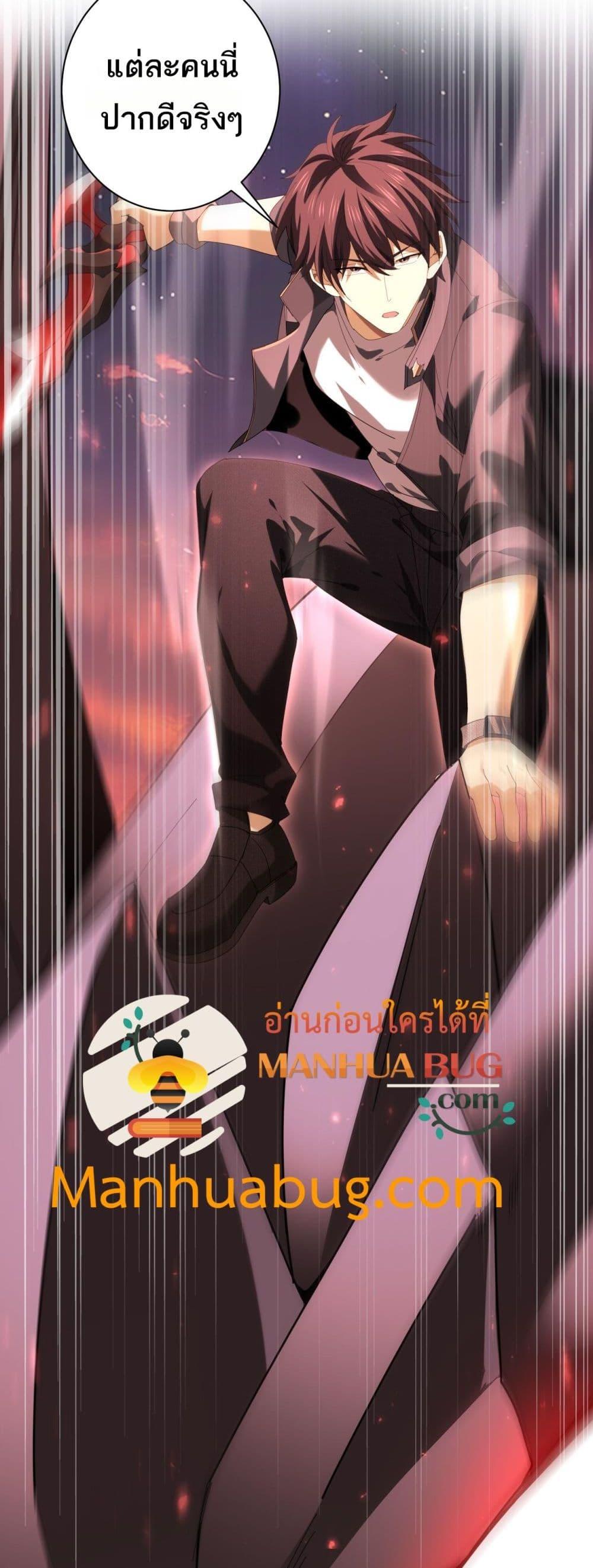 I am Drako Majstor ไหนใครว่าผู้คุมมังกร เป็นอาชีพที่อ่อนแอที่สุดไงล่ะ ตอนที่ 93 page 38