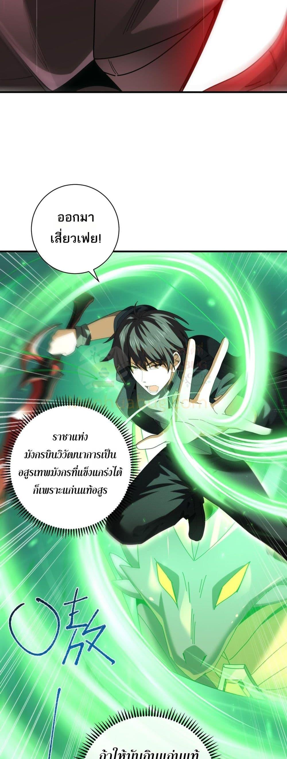 I am Drako Majstor ไหนใครว่าผู้คุมมังกร เป็นอาชีพที่อ่อนแอที่สุดไงล่ะ ตอนที่ 93 page 39