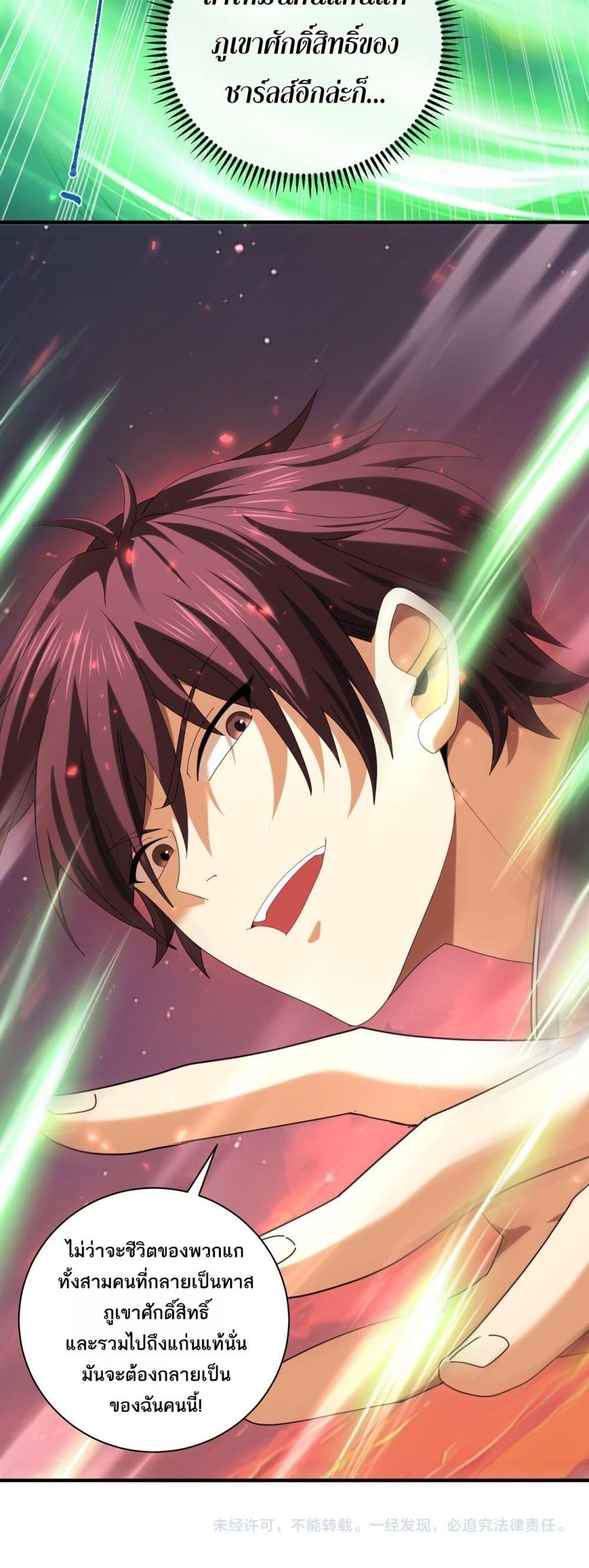 I am Drako Majstor ไหนใครว่าผู้คุมมังกร เป็นอาชีพที่อ่อนแอที่สุดไงล่ะ ตอนที่ 93 page 40