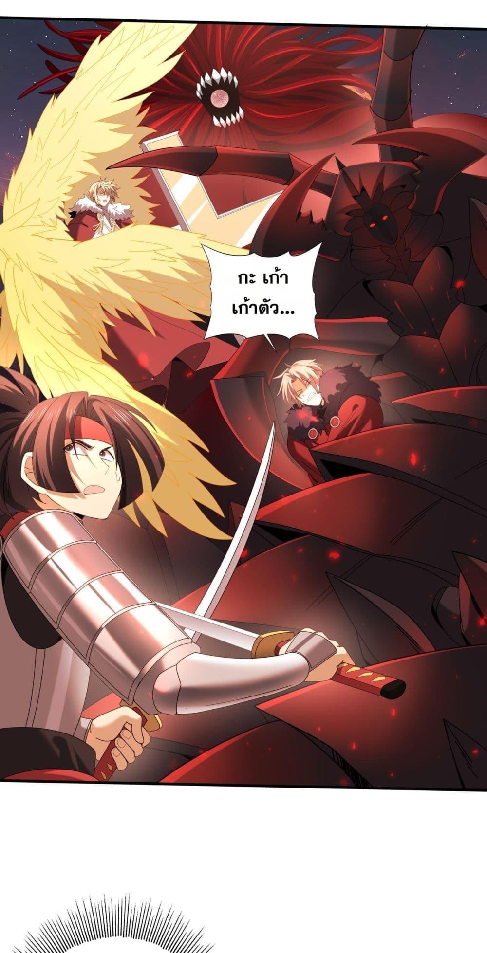 I am Drako Majstor ไหนใครว่าผู้คุมมังกร เป็นอาชีพที่อ่อนแอที่สุดไงล่ะ ตอนที่ 95 page 1