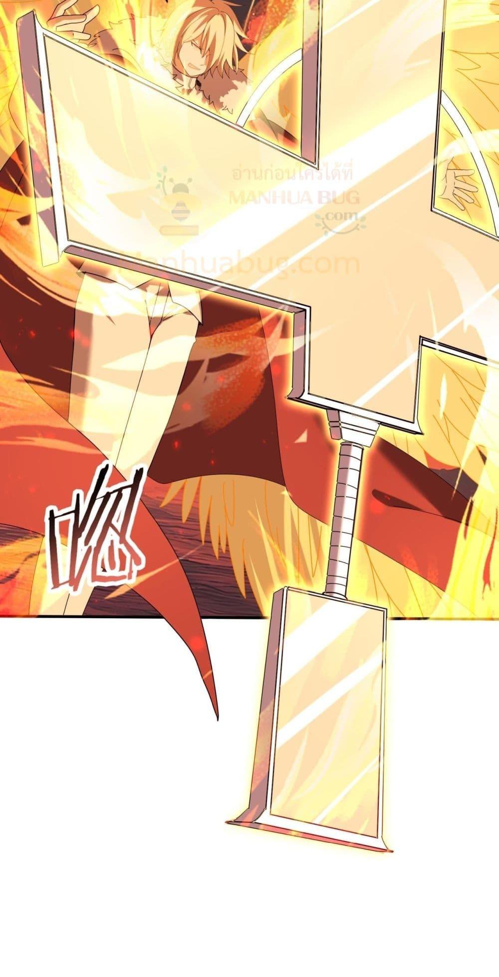 I am Drako Majstor ไหนใครว่าผู้คุมมังกร เป็นอาชีพที่อ่อนแอที่สุดไงล่ะ ตอนที่ 95 page 4