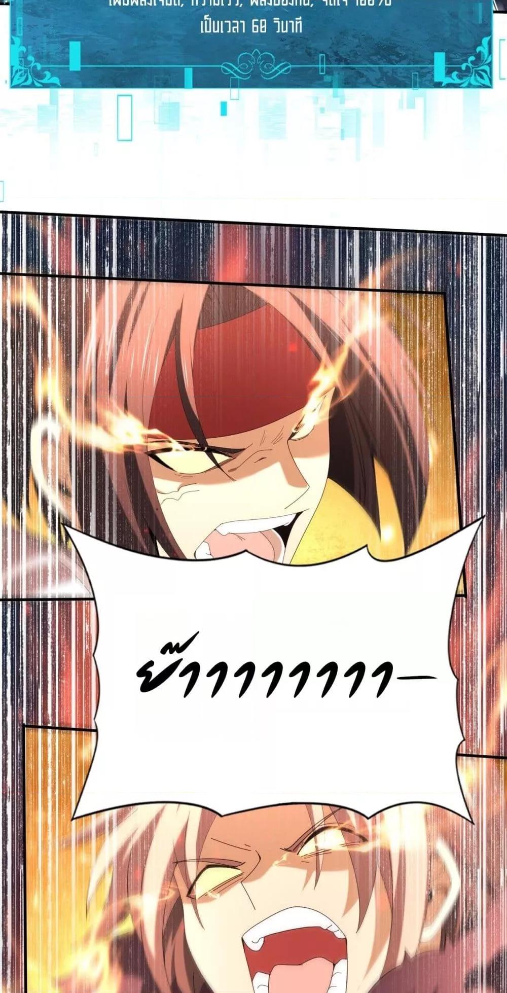 I am Drako Majstor ไหนใครว่าผู้คุมมังกร เป็นอาชีพที่อ่อนแอที่สุดไงล่ะ ตอนที่ 95 page 6