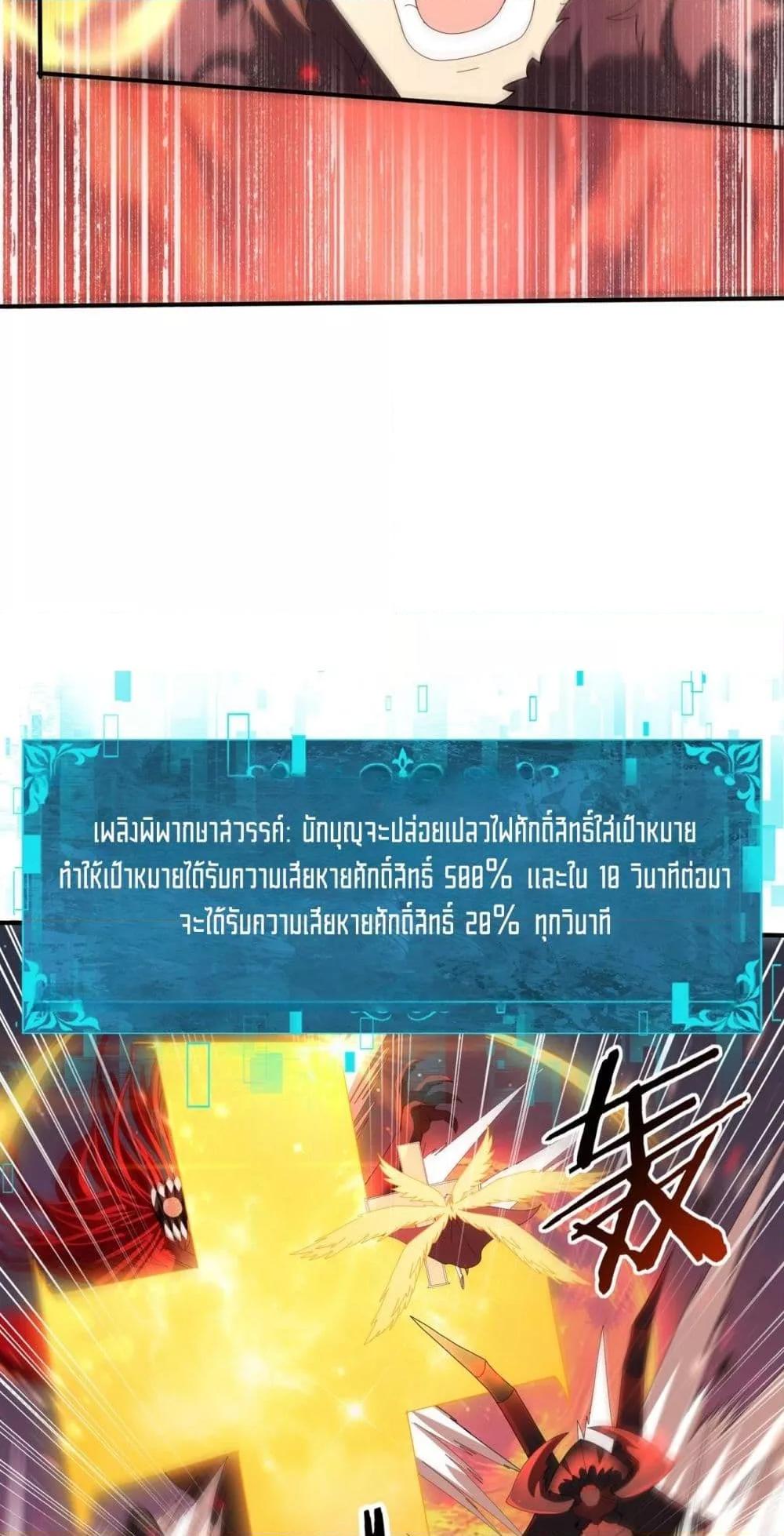 I am Drako Majstor ไหนใครว่าผู้คุมมังกร เป็นอาชีพที่อ่อนแอที่สุดไงล่ะ ตอนที่ 95 page 7
