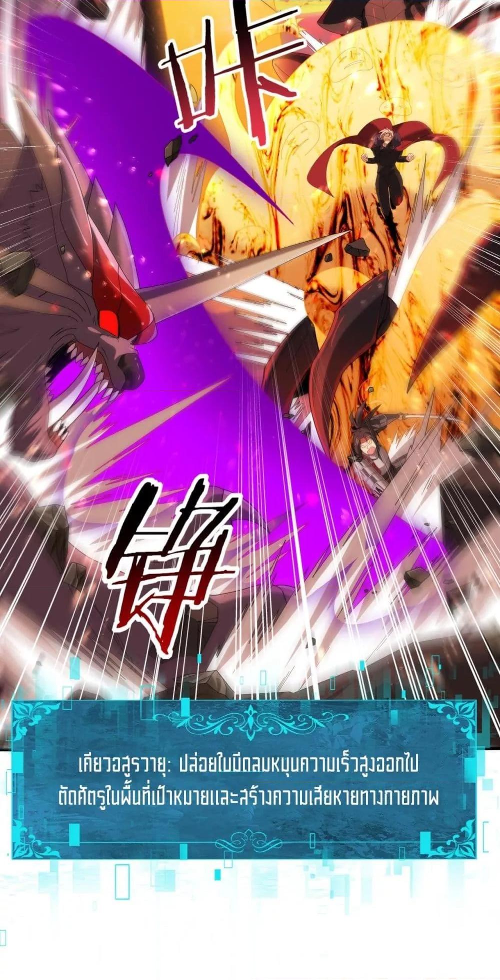 I am Drako Majstor ไหนใครว่าผู้คุมมังกร เป็นอาชีพที่อ่อนแอที่สุดไงล่ะ ตอนที่ 95 page 8
