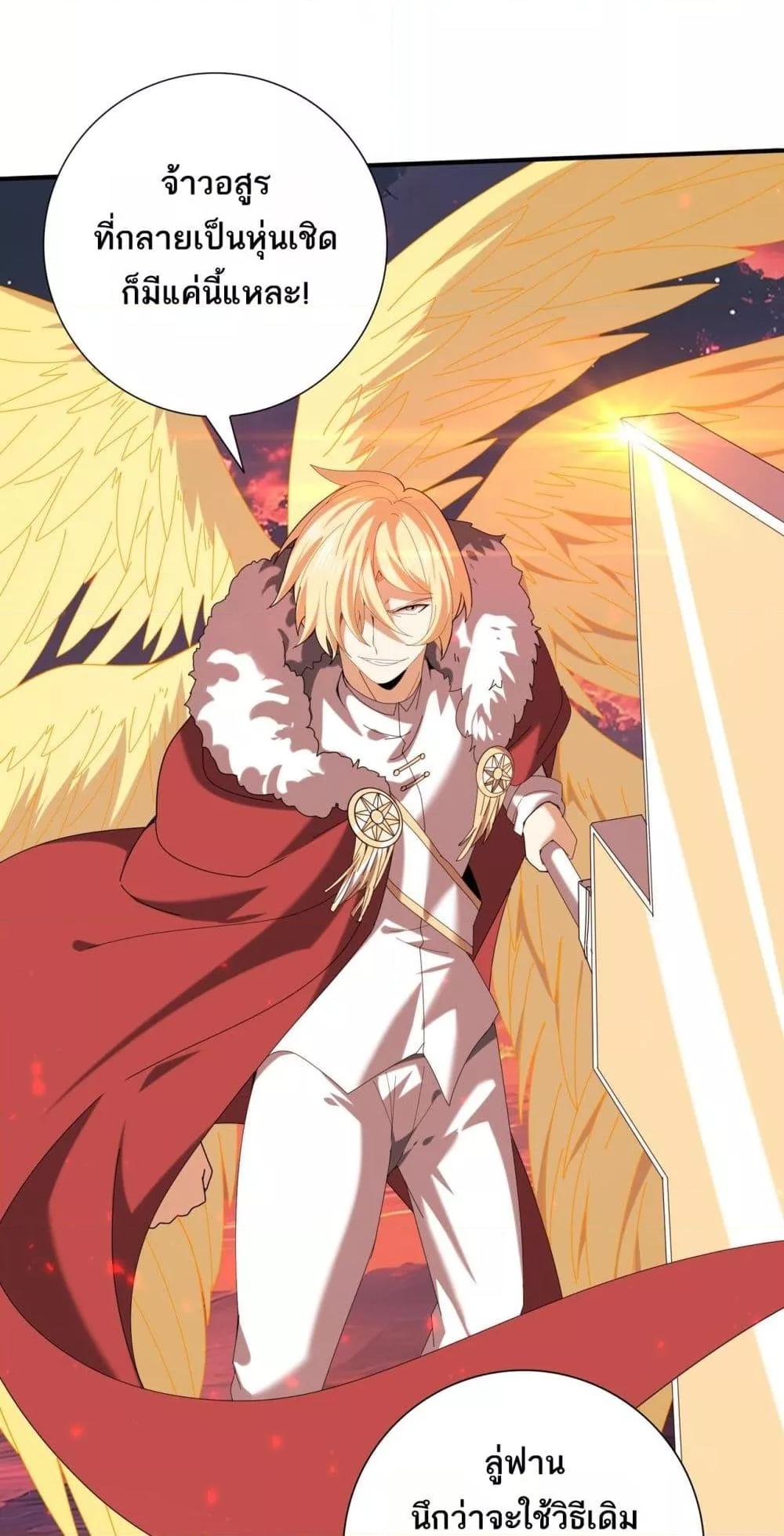 I am Drako Majstor ไหนใครว่าผู้คุมมังกร เป็นอาชีพที่อ่อนแอที่สุดไงล่ะ ตอนที่ 95 page 9