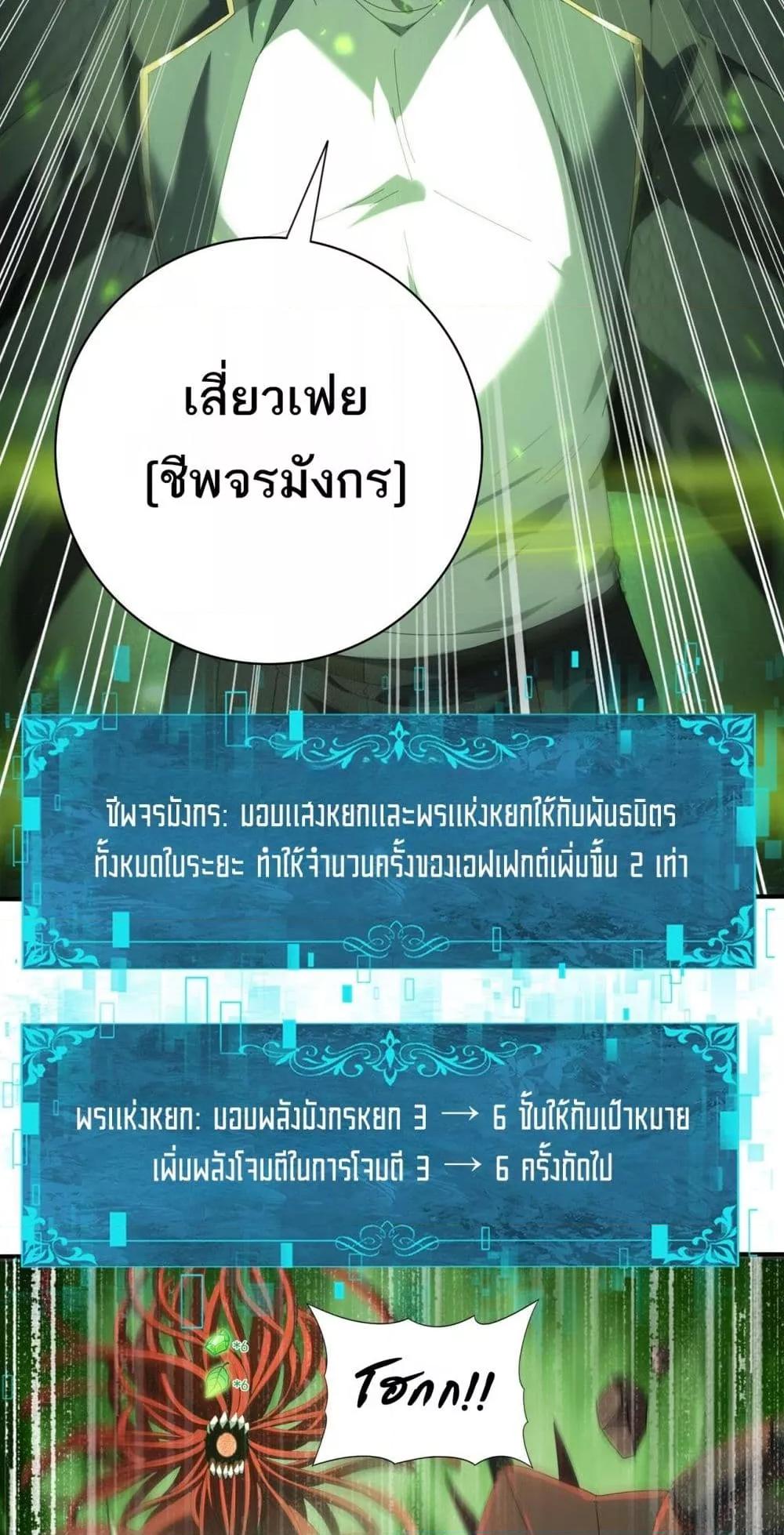 I am Drako Majstor ไหนใครว่าผู้คุมมังกร เป็นอาชีพที่อ่อนแอที่สุดไงล่ะ ตอนที่ 95 page 13