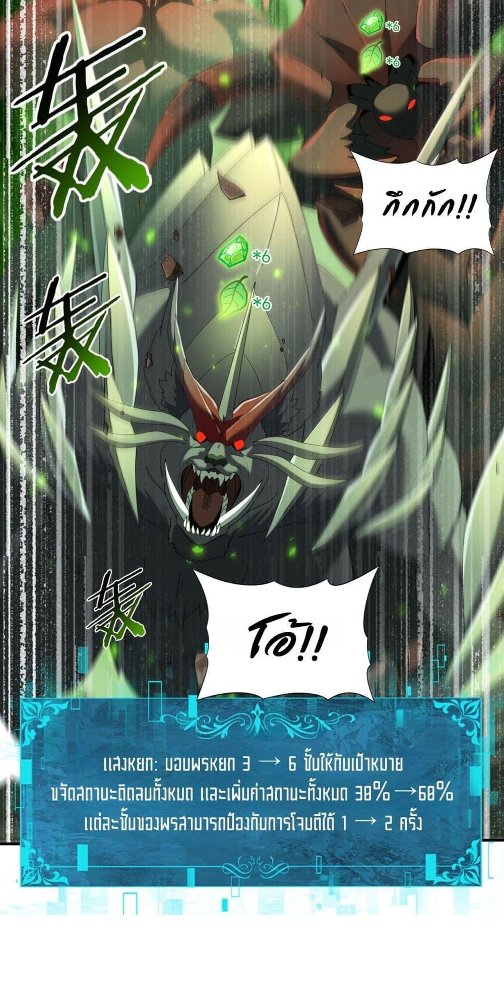 I am Drako Majstor ไหนใครว่าผู้คุมมังกร เป็นอาชีพที่อ่อนแอที่สุดไงล่ะ ตอนที่ 95 page 14