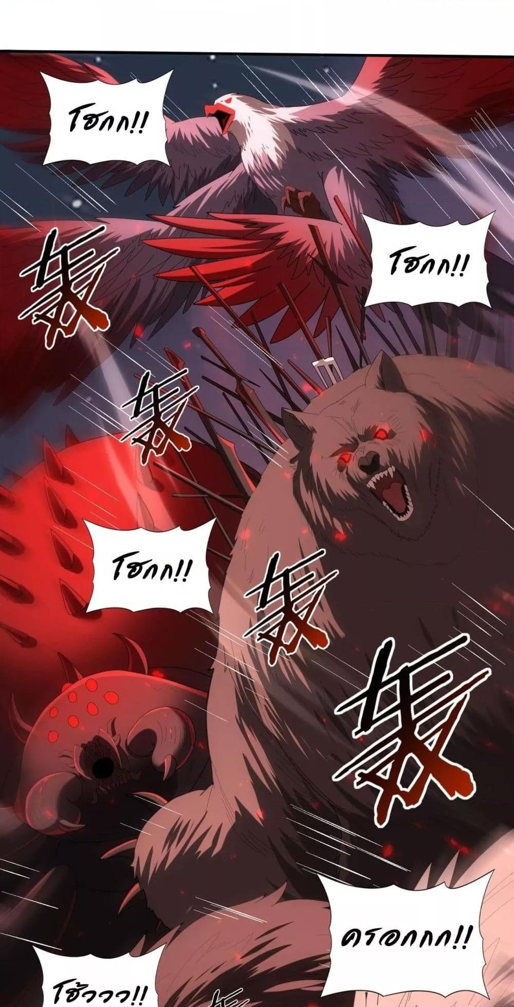 I am Drako Majstor ไหนใครว่าผู้คุมมังกร เป็นอาชีพที่อ่อนแอที่สุดไงล่ะ ตอนที่ 95 page 15