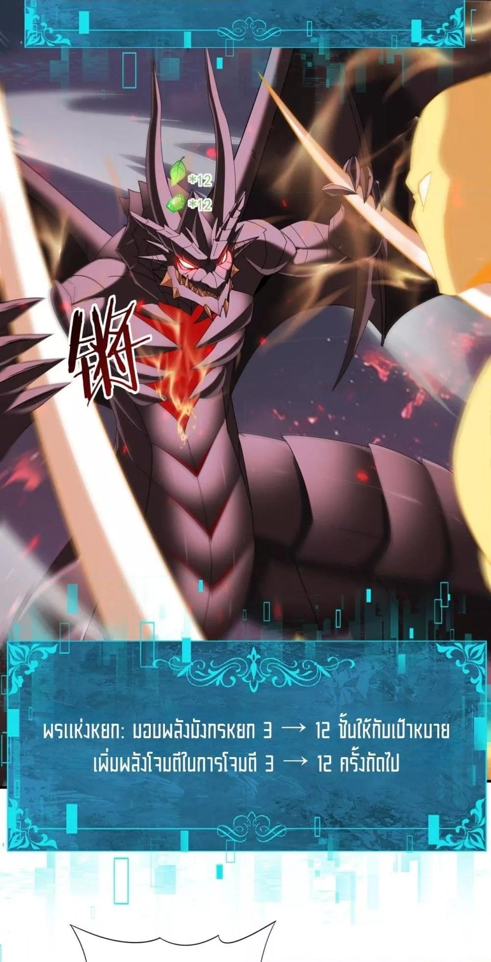 I am Drako Majstor ไหนใครว่าผู้คุมมังกร เป็นอาชีพที่อ่อนแอที่สุดไงล่ะ ตอนที่ 95 page 17