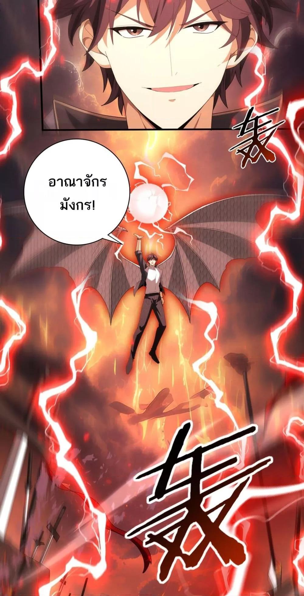 I am Drako Majstor ไหนใครว่าผู้คุมมังกร เป็นอาชีพที่อ่อนแอที่สุดไงล่ะ ตอนที่ 95 page 21
