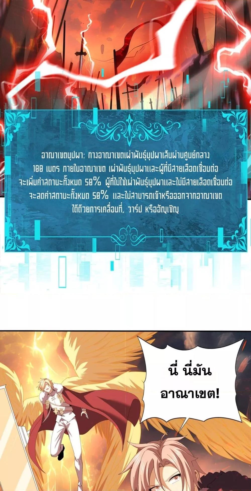 I am Drako Majstor ไหนใครว่าผู้คุมมังกร เป็นอาชีพที่อ่อนแอที่สุดไงล่ะ ตอนที่ 95 page 22