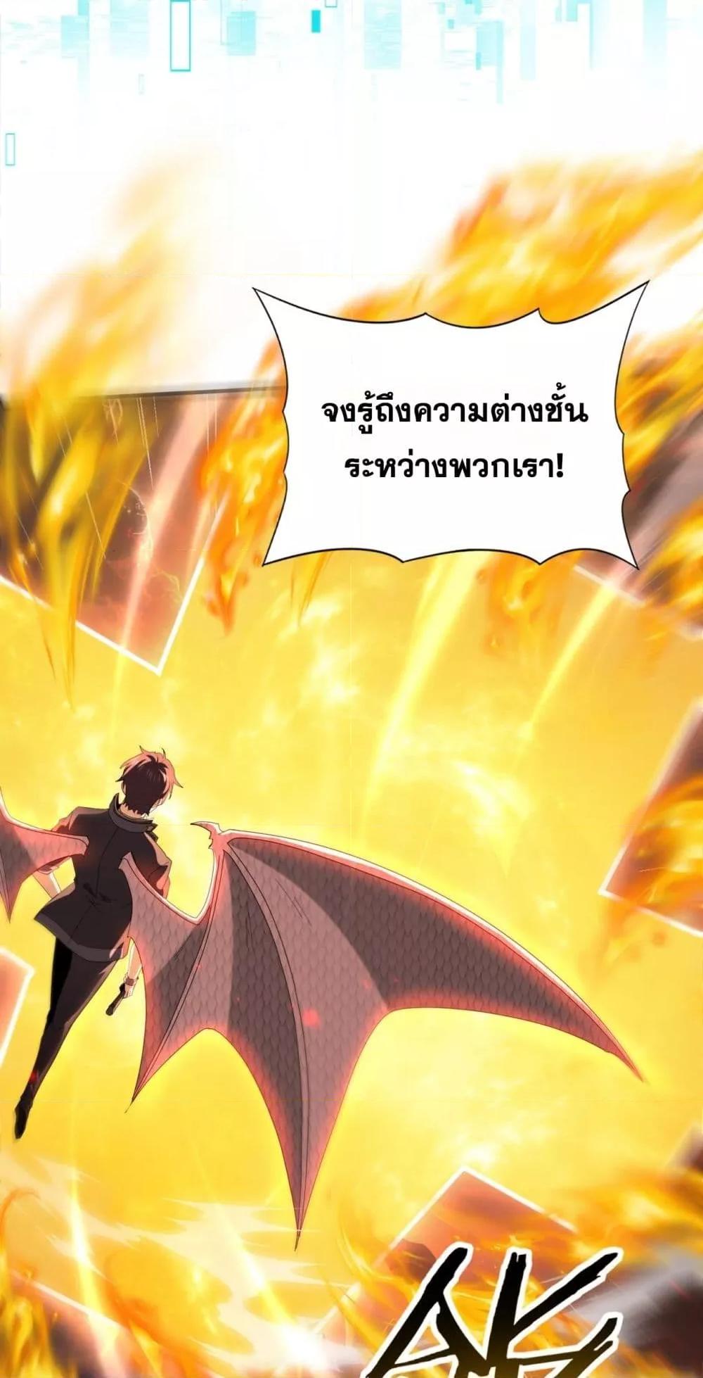 I am Drako Majstor ไหนใครว่าผู้คุมมังกร เป็นอาชีพที่อ่อนแอที่สุดไงล่ะ ตอนที่ 95 page 25