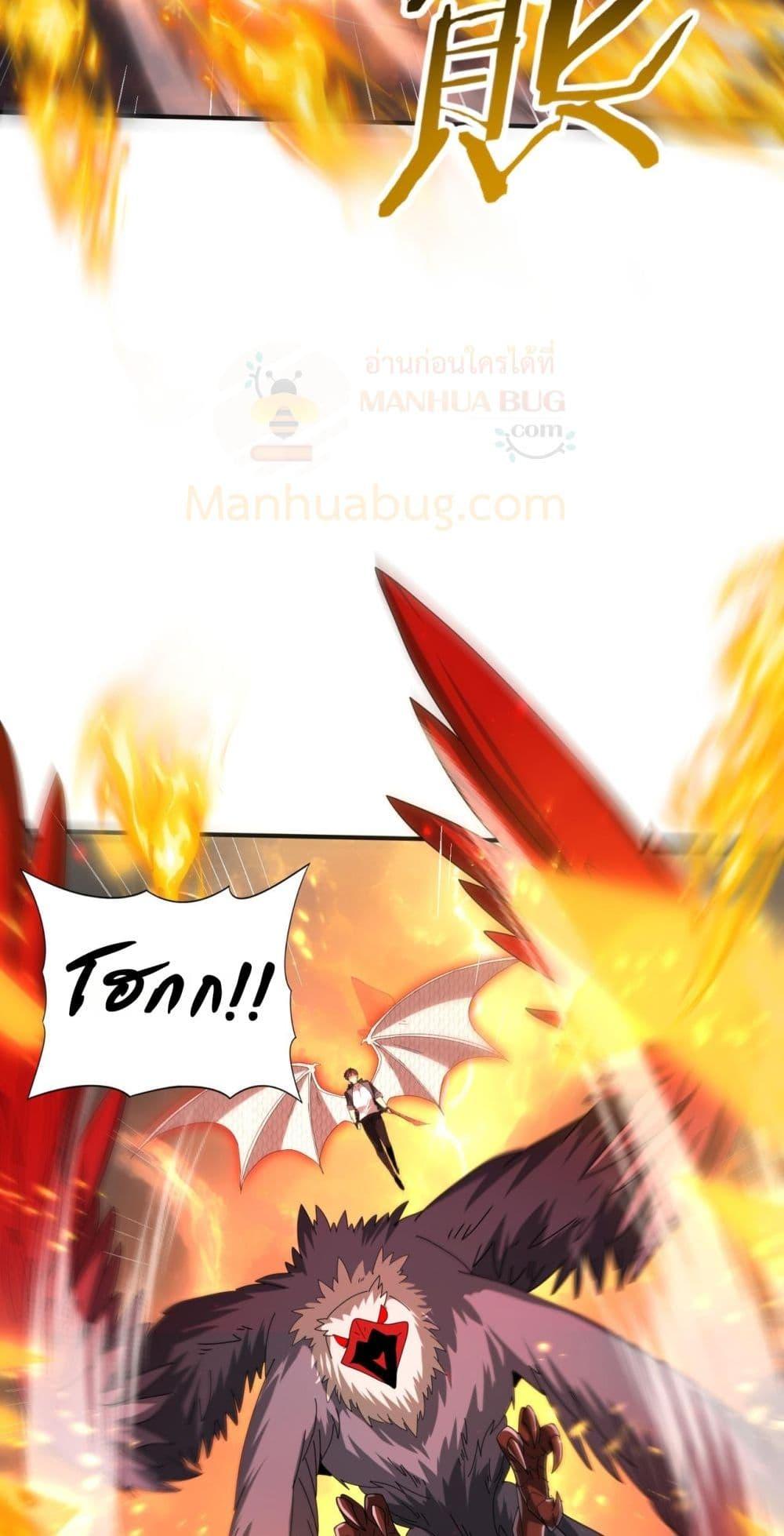 I am Drako Majstor ไหนใครว่าผู้คุมมังกร เป็นอาชีพที่อ่อนแอที่สุดไงล่ะ ตอนที่ 95 page 26