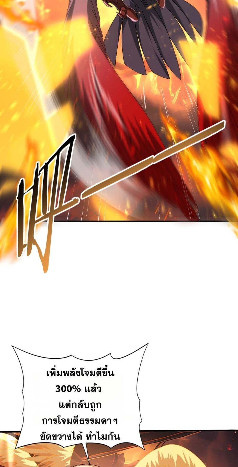 I am Drako Majstor ไหนใครว่าผู้คุมมังกร เป็นอาชีพที่อ่อนแอที่สุดไงล่ะ ตอนที่ 95 page 27